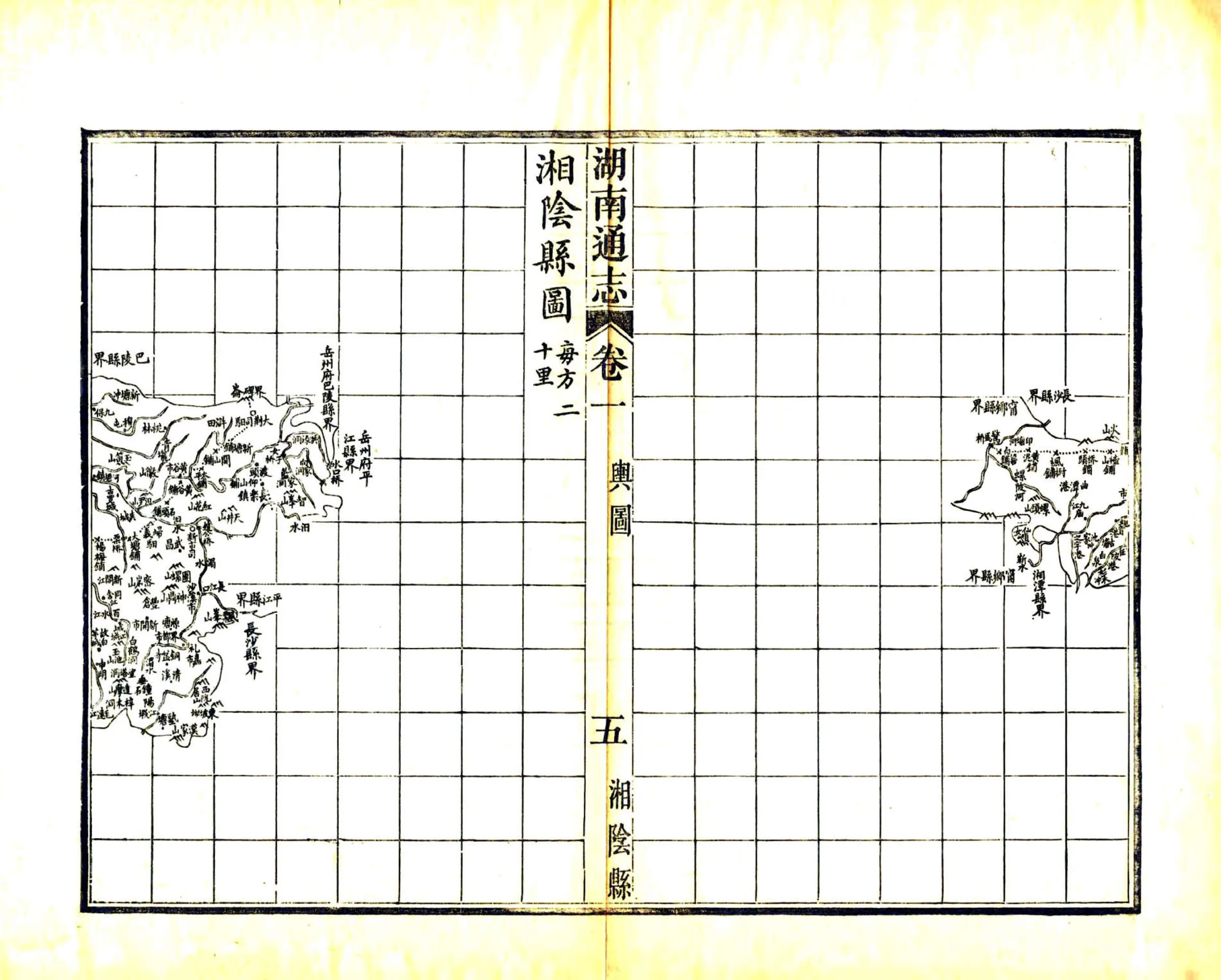 湖南通志（光绪） 在线预览第5页