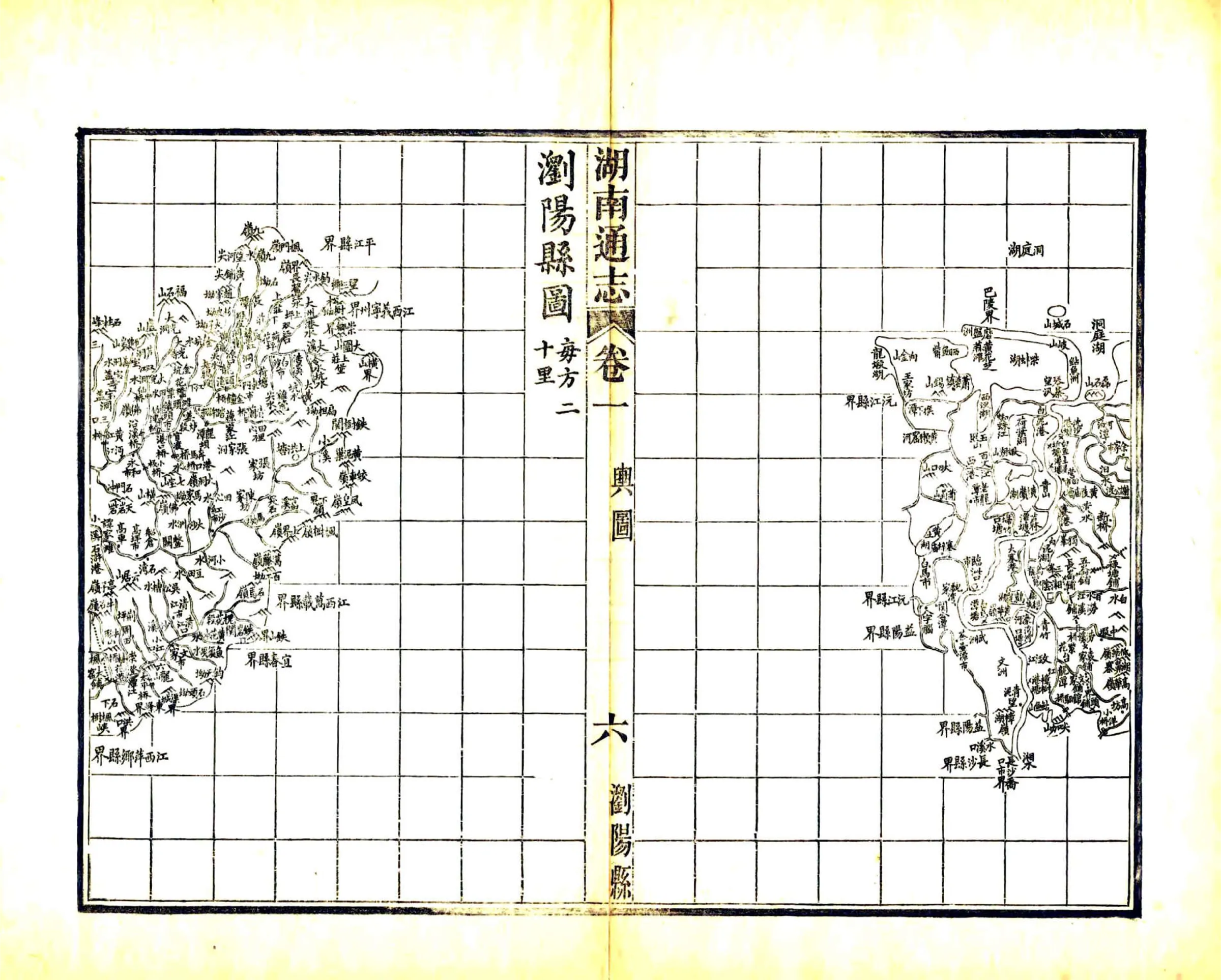 湖南通志（光绪） 在线预览第6页