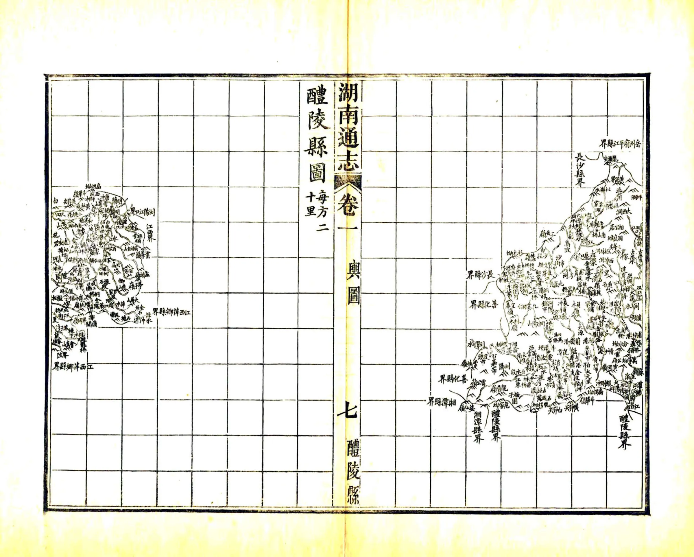 湖南通志（光绪） 在线预览第7页