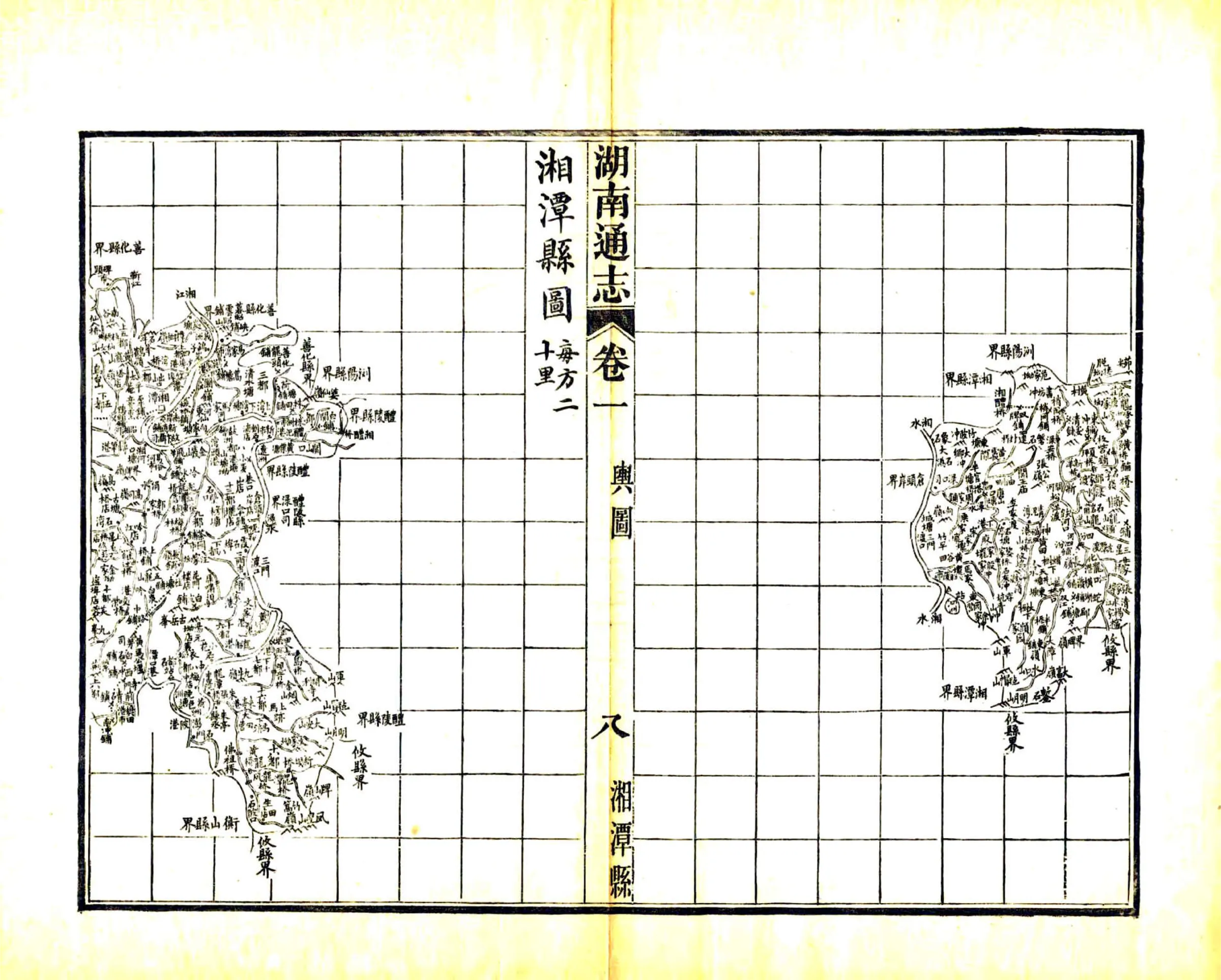 湖南通志（光绪） 在线预览第8页