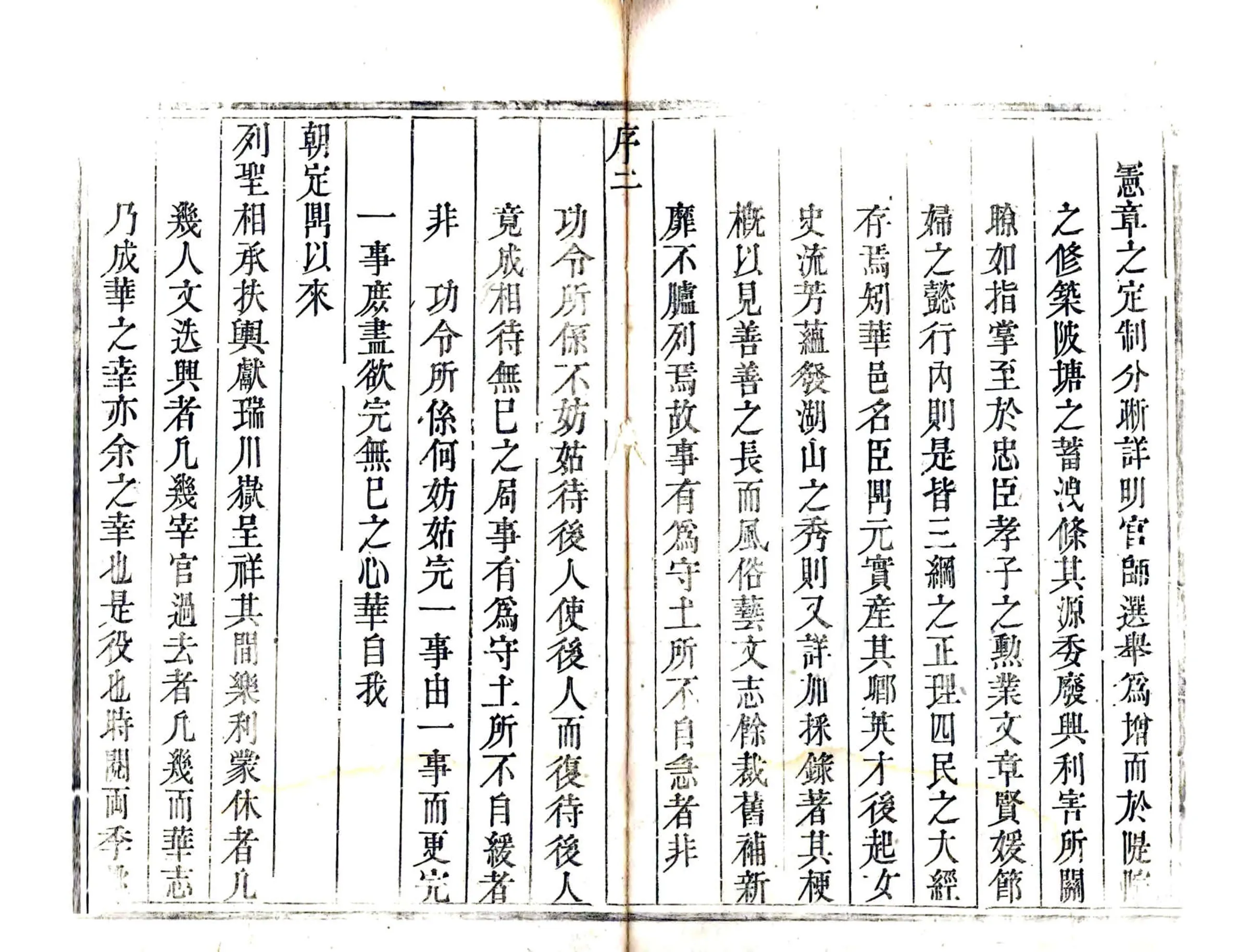 华容县志（乾隆） 在线预览第3页