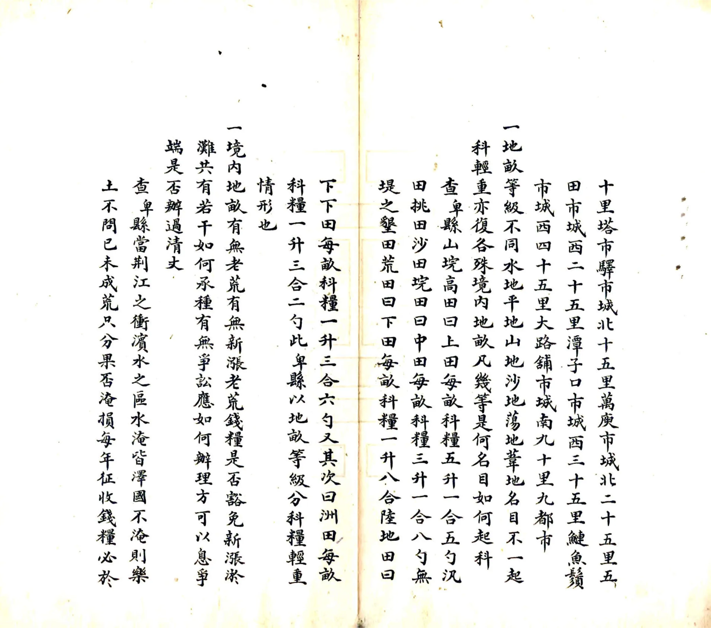华容县咨询各项事宜清册（清抄本） 在线预览第5页