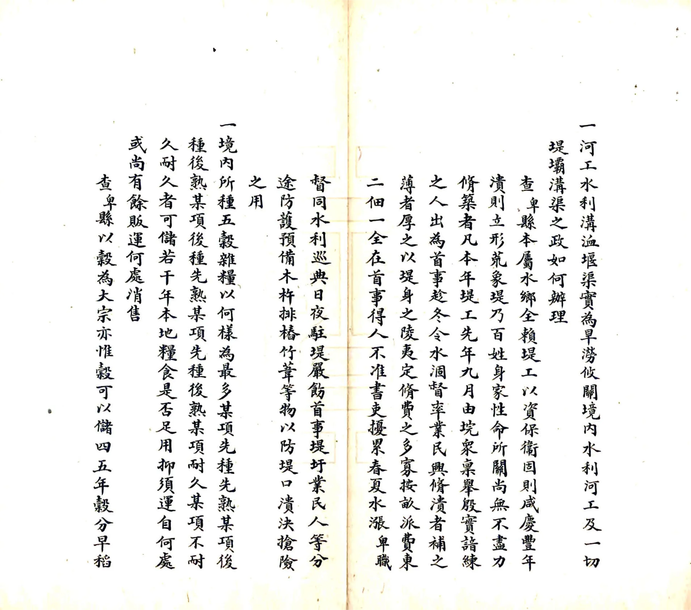 华容县咨询各项事宜清册（清抄本） 在线预览第7页