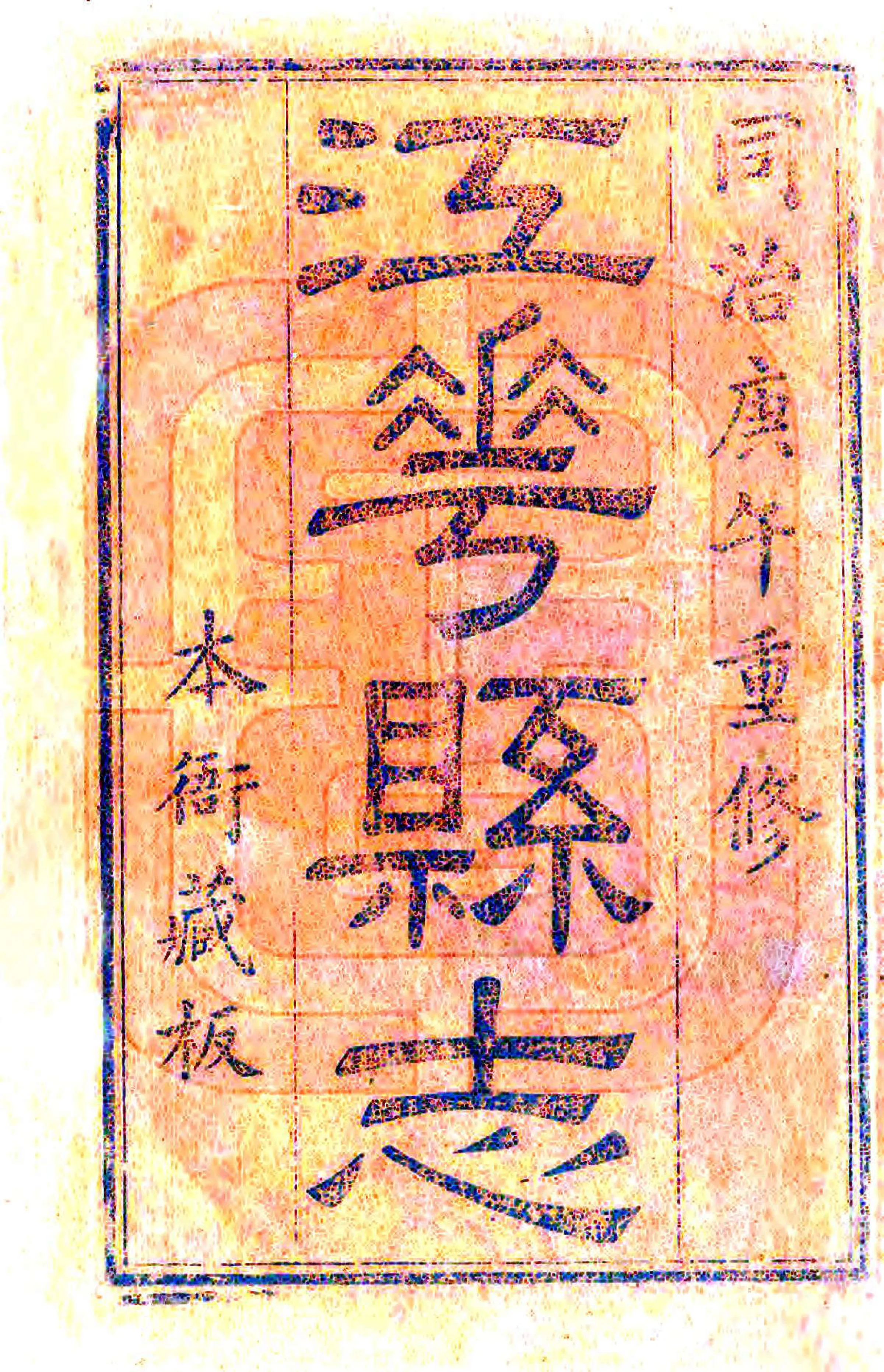 江华县志（同治） 在线预览第2页