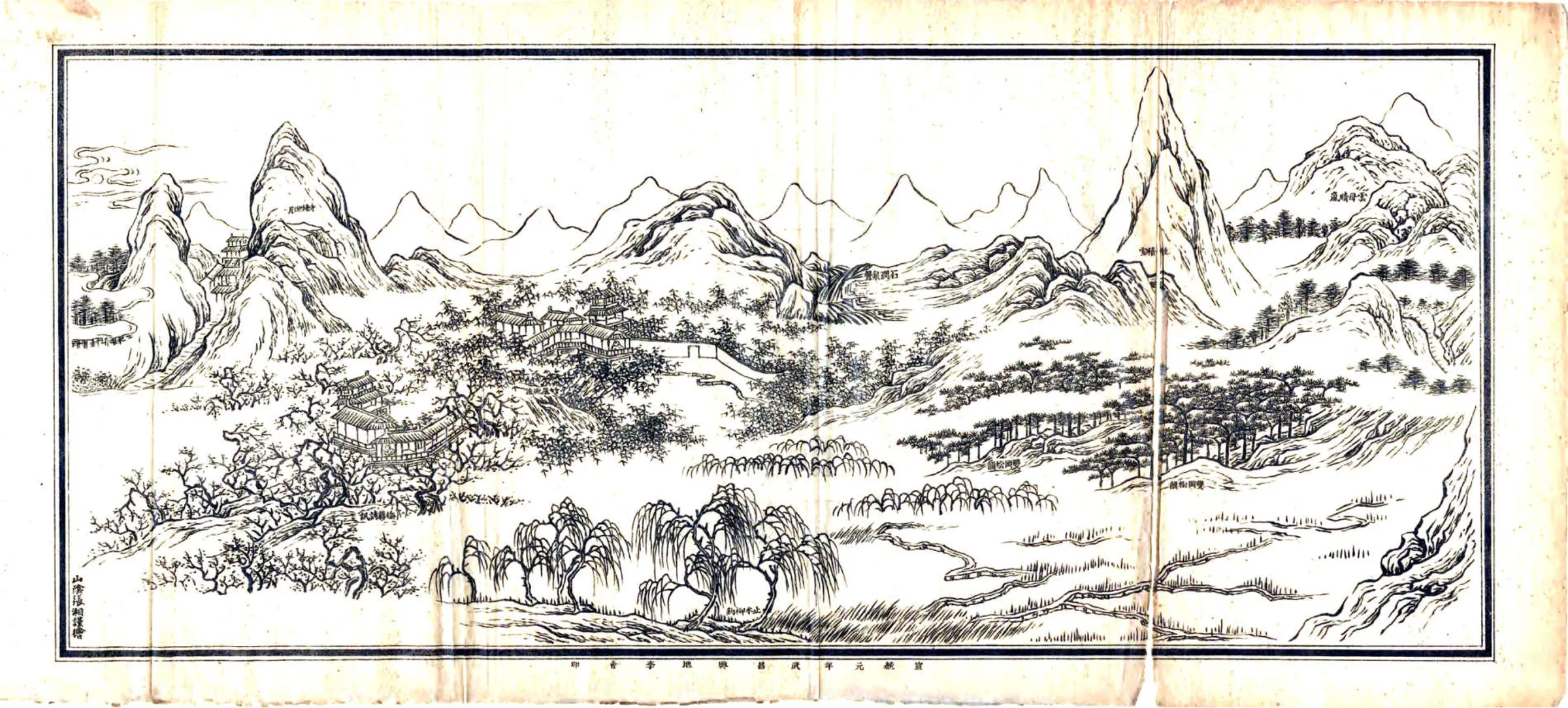 静园八景图题咏集（宣统） 在线预览第6页