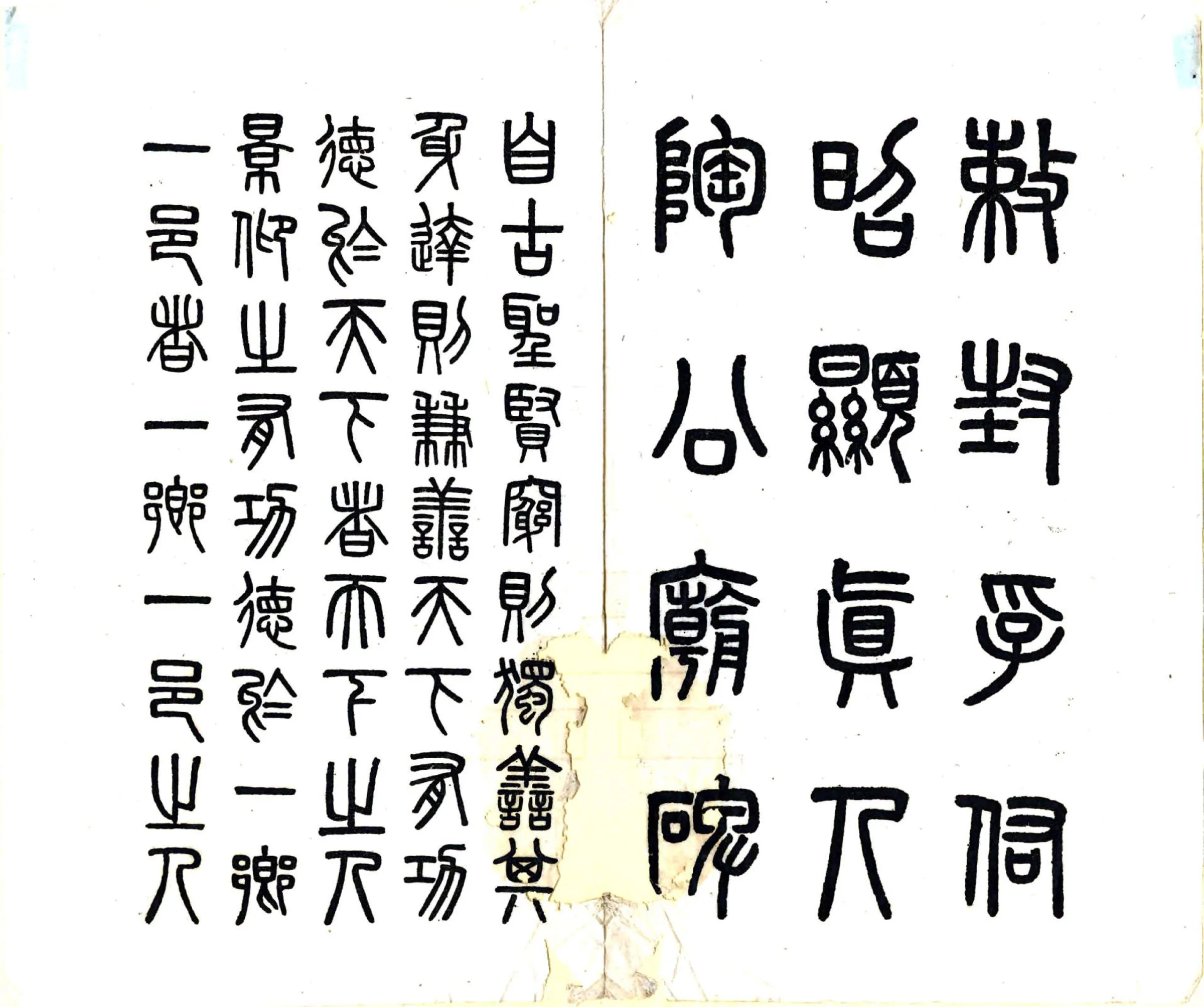 临湘山志（民国36年） 在线预览第4页