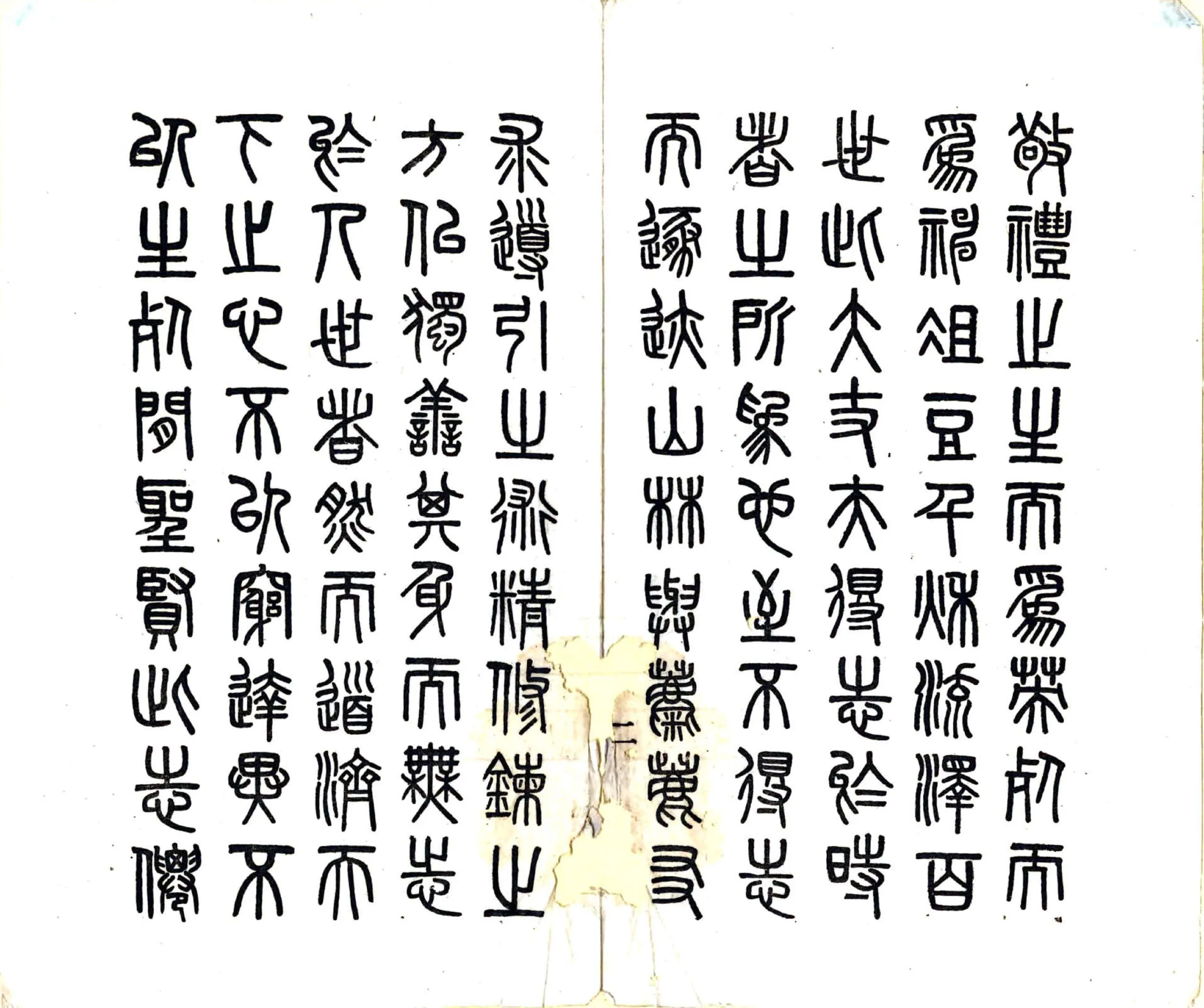 临湘山志（民国36年） 在线预览第5页