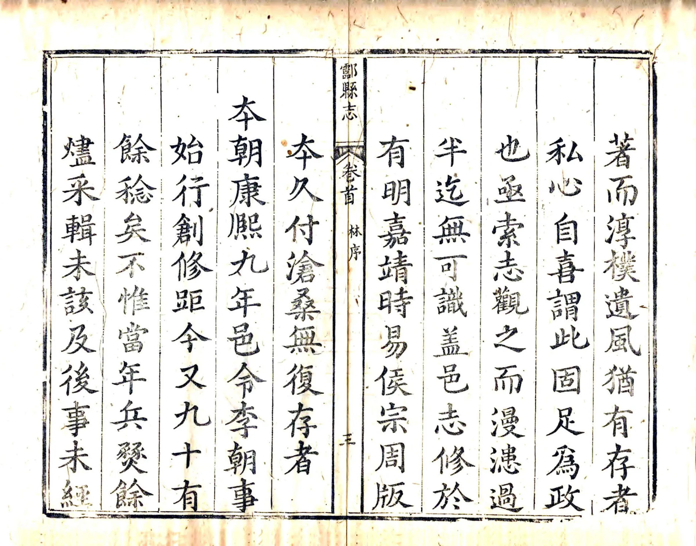 酃县志（乾隆） 在线预览第5页