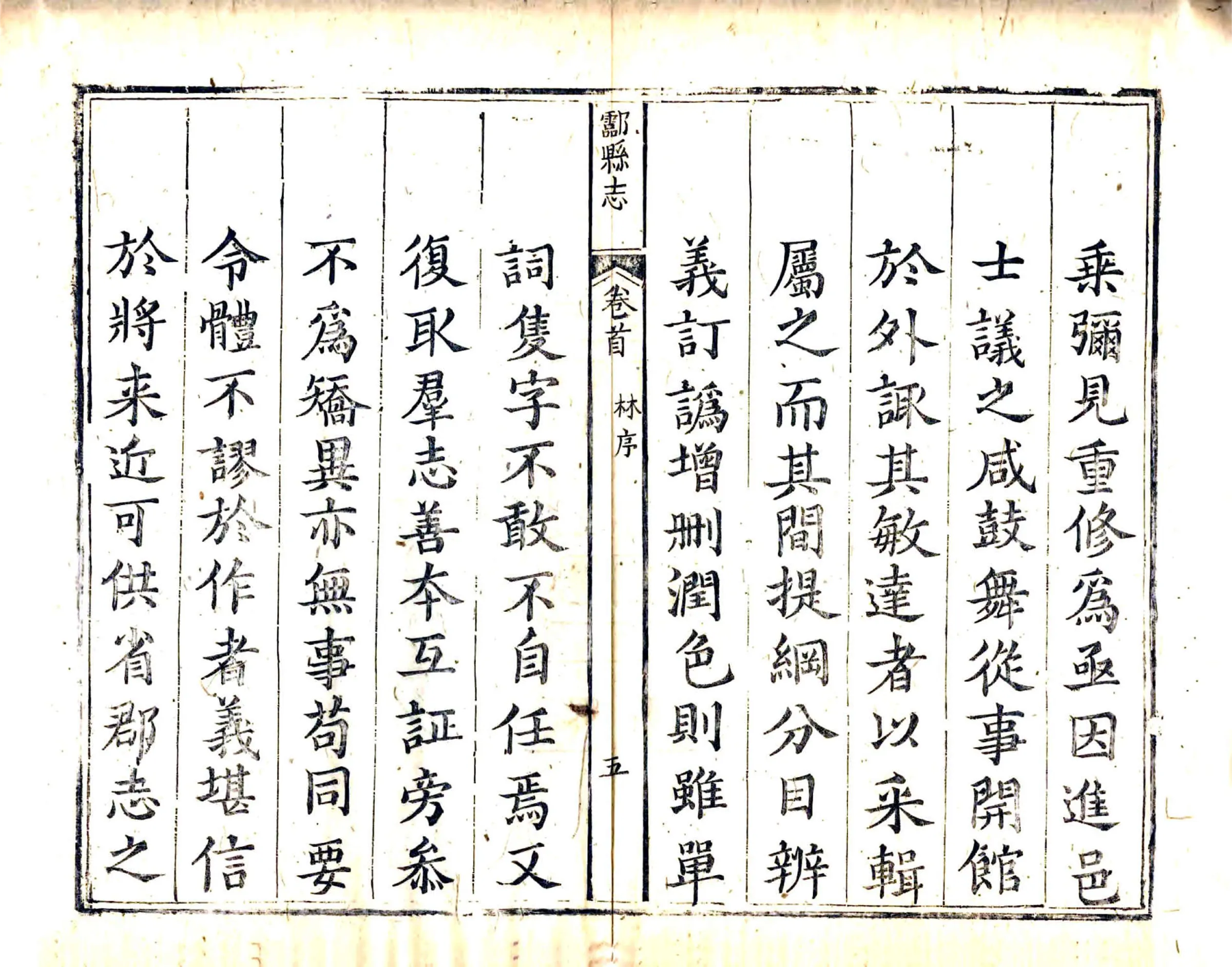 酃县志（乾隆） 在线预览第7页