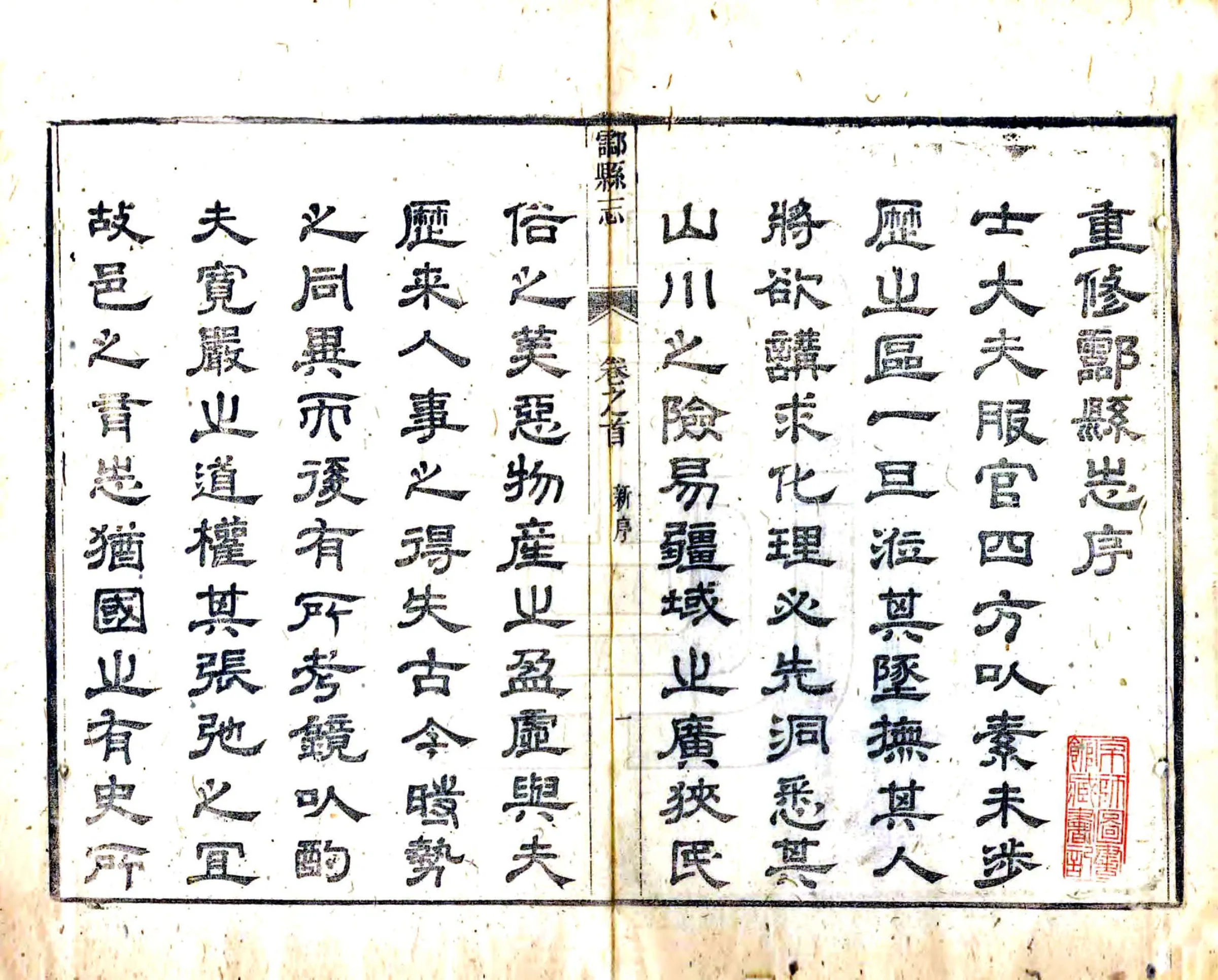 酃县志（同治） 在线预览第3页