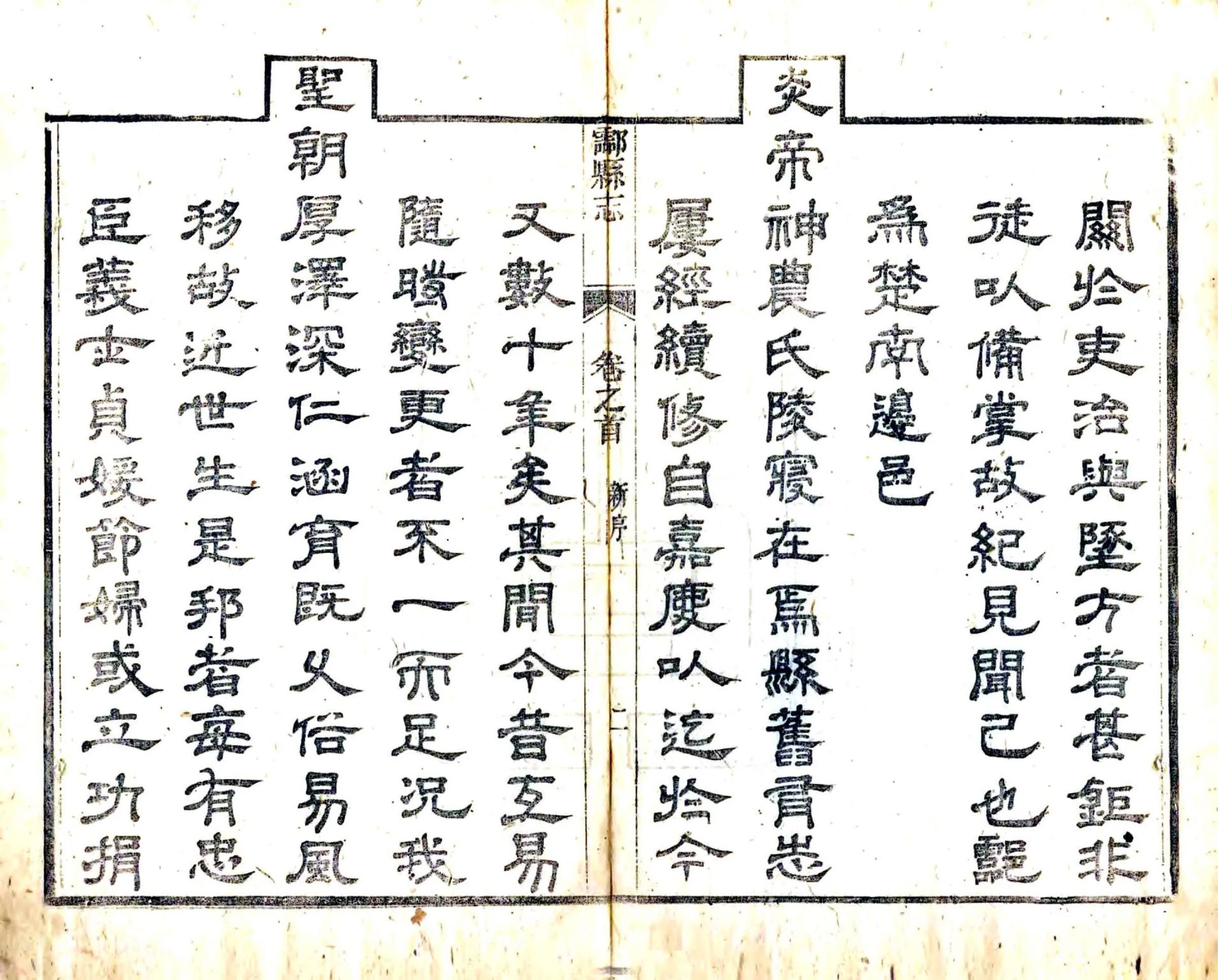 酃县志（同治） 在线预览第4页