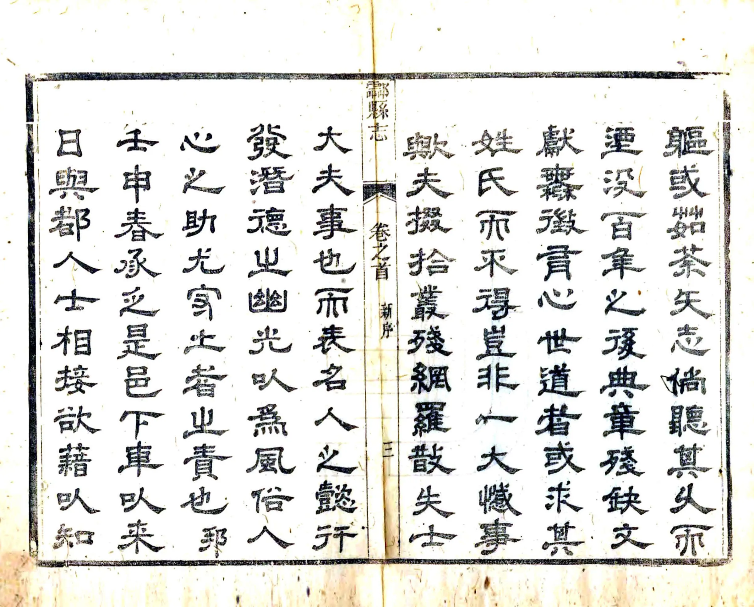 酃县志（同治） 在线预览第5页