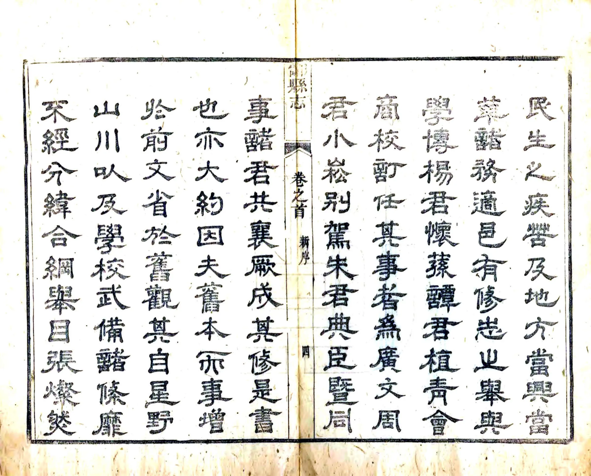 酃县志（同治） 在线预览第6页