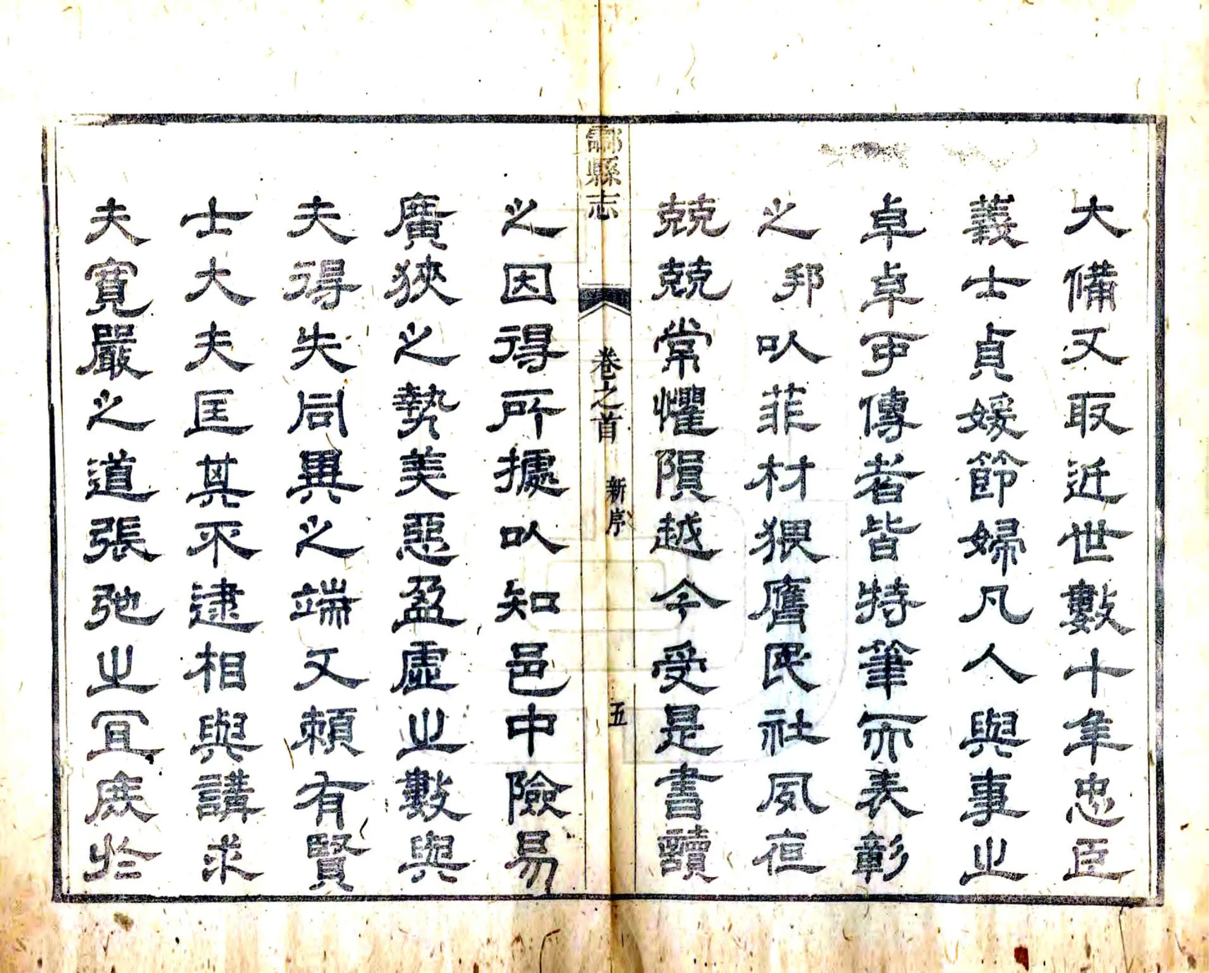 酃县志（同治） 在线预览第7页