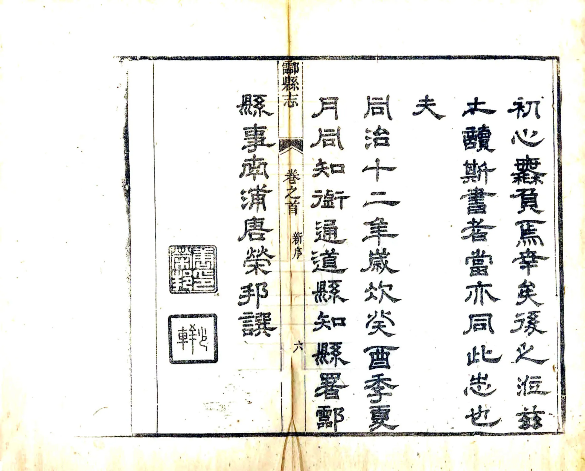 酃县志（同治） 在线预览第8页