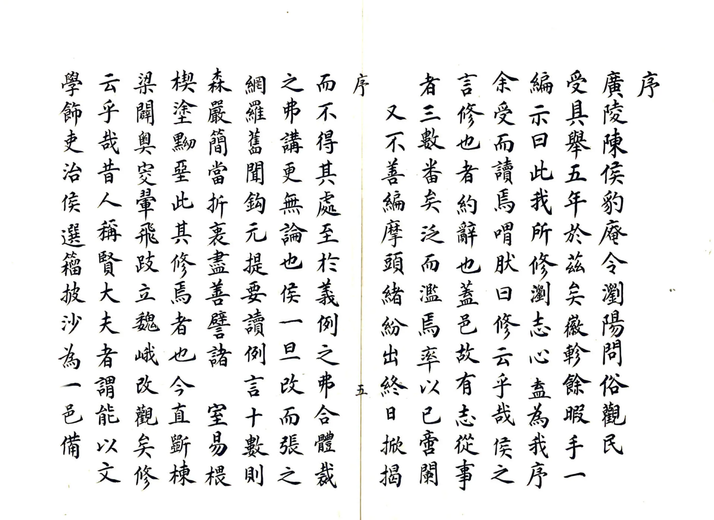 浏阳县志（雍正） 在线预览第6页