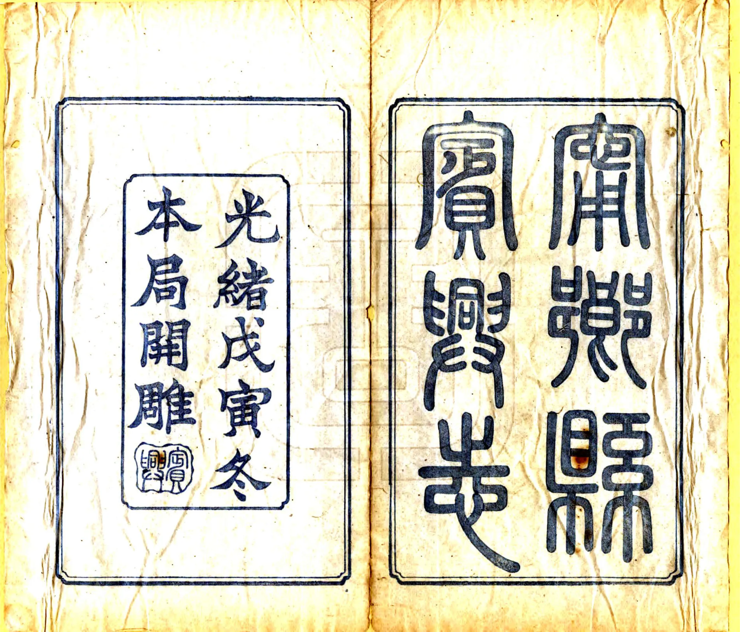 宁乡县宾兴志（光绪） 在线预览第2页
