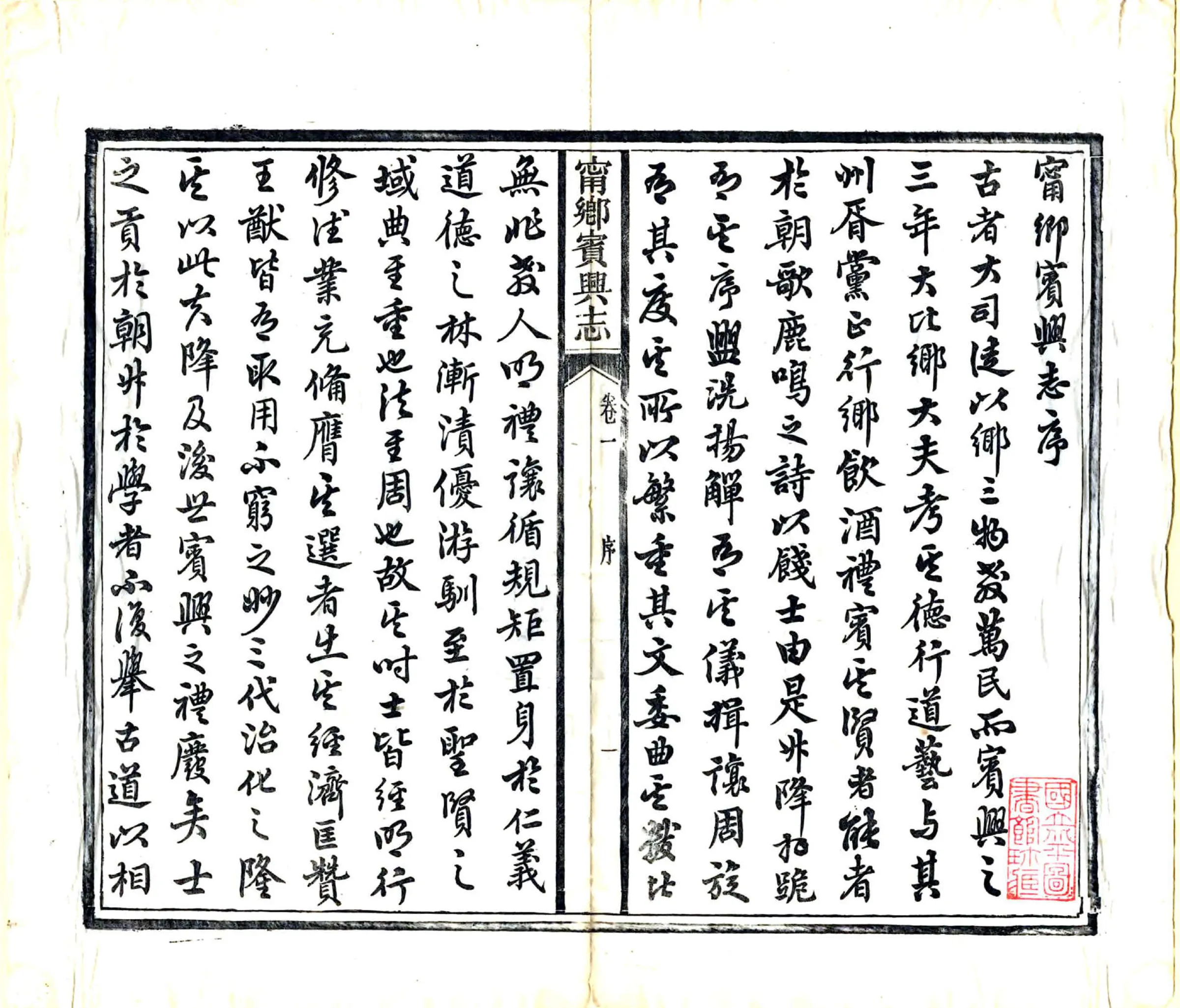 宁乡县宾兴志（光绪） 在线预览第3页