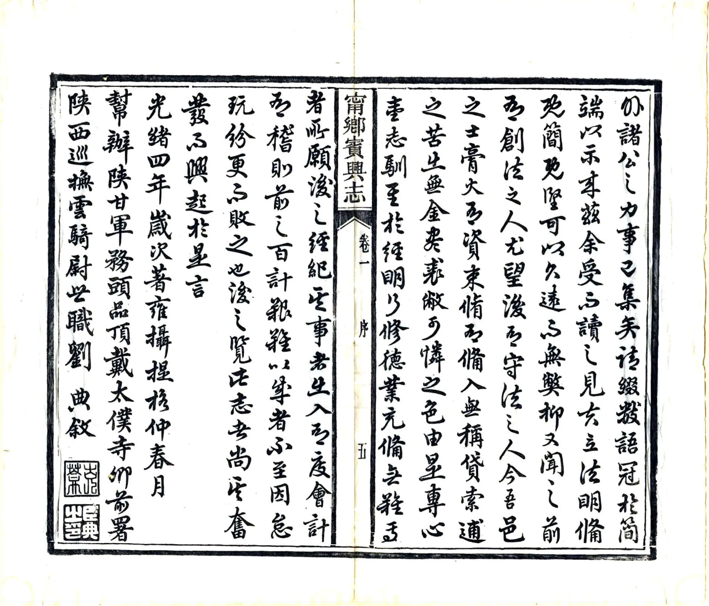 宁乡县宾兴志（光绪） 在线预览第7页