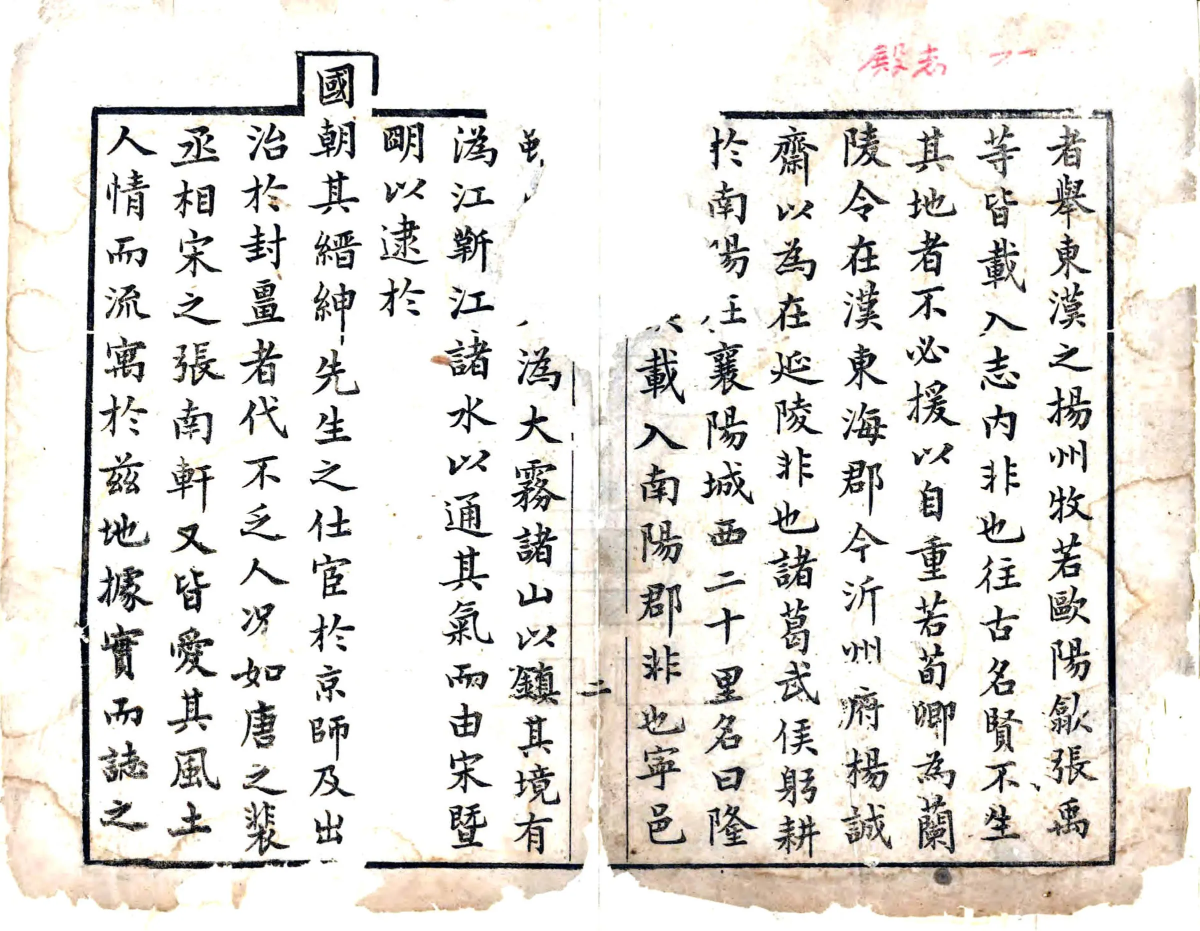 宁乡县志（嘉庆） 在线预览第2页