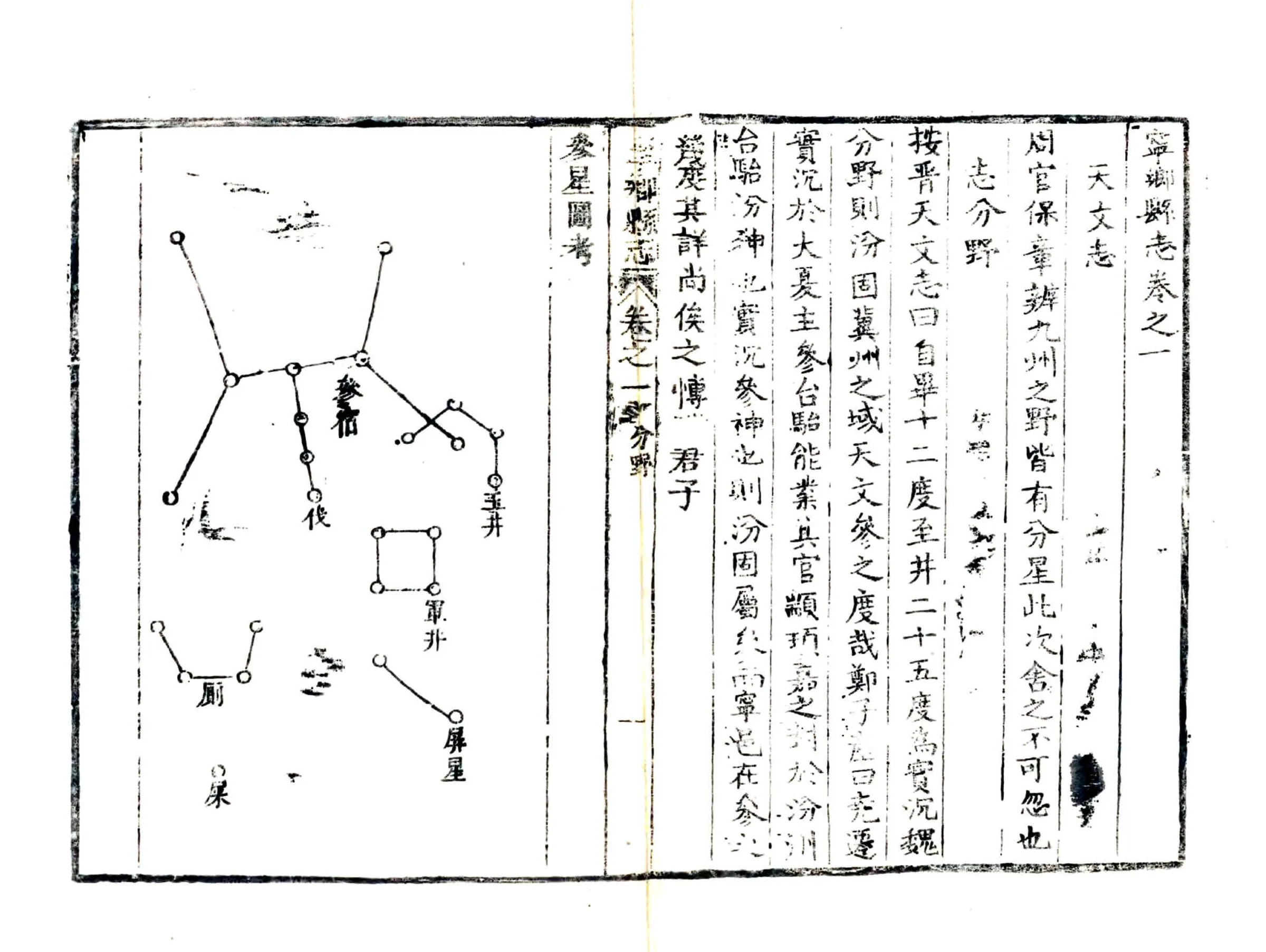 宁乡县志（康熙） 在线预览第1页