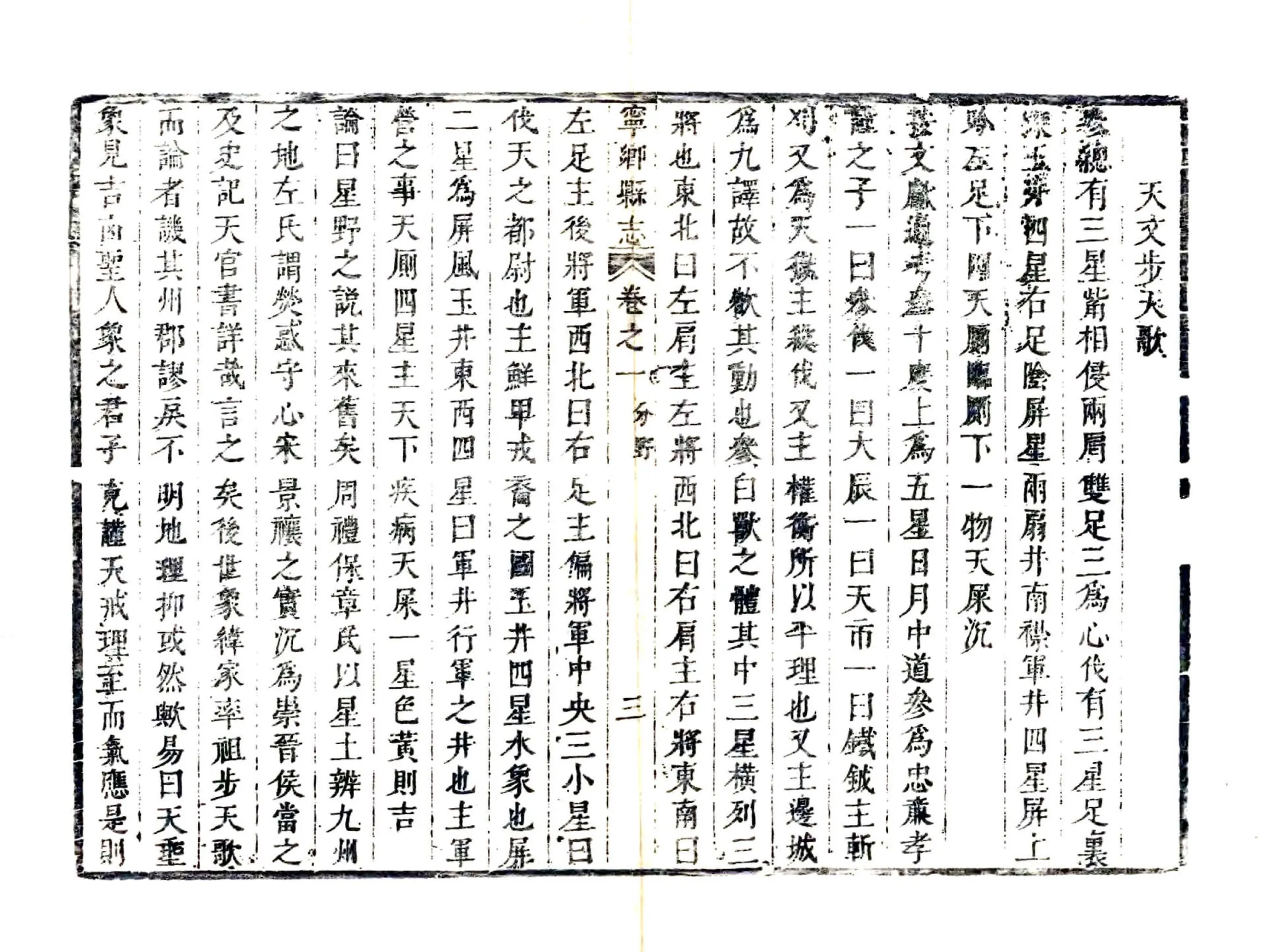 宁乡县志（康熙） 在线预览第5页