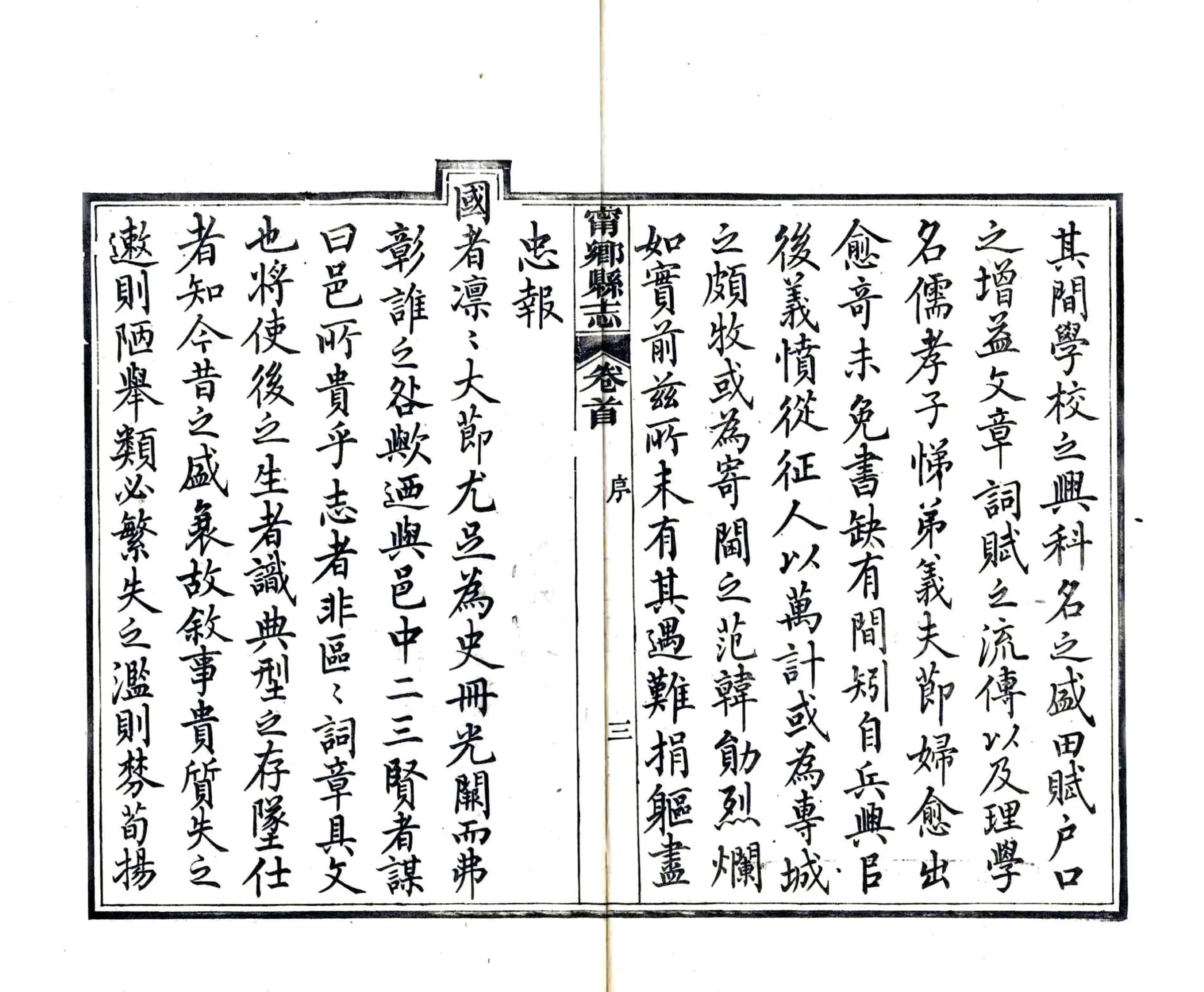 宁乡县志（同治） 在线预览第5页