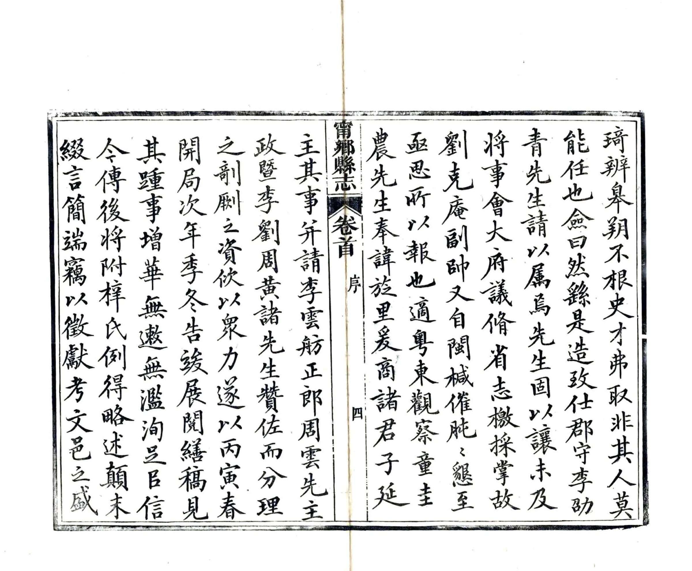宁乡县志（同治） 在线预览第6页