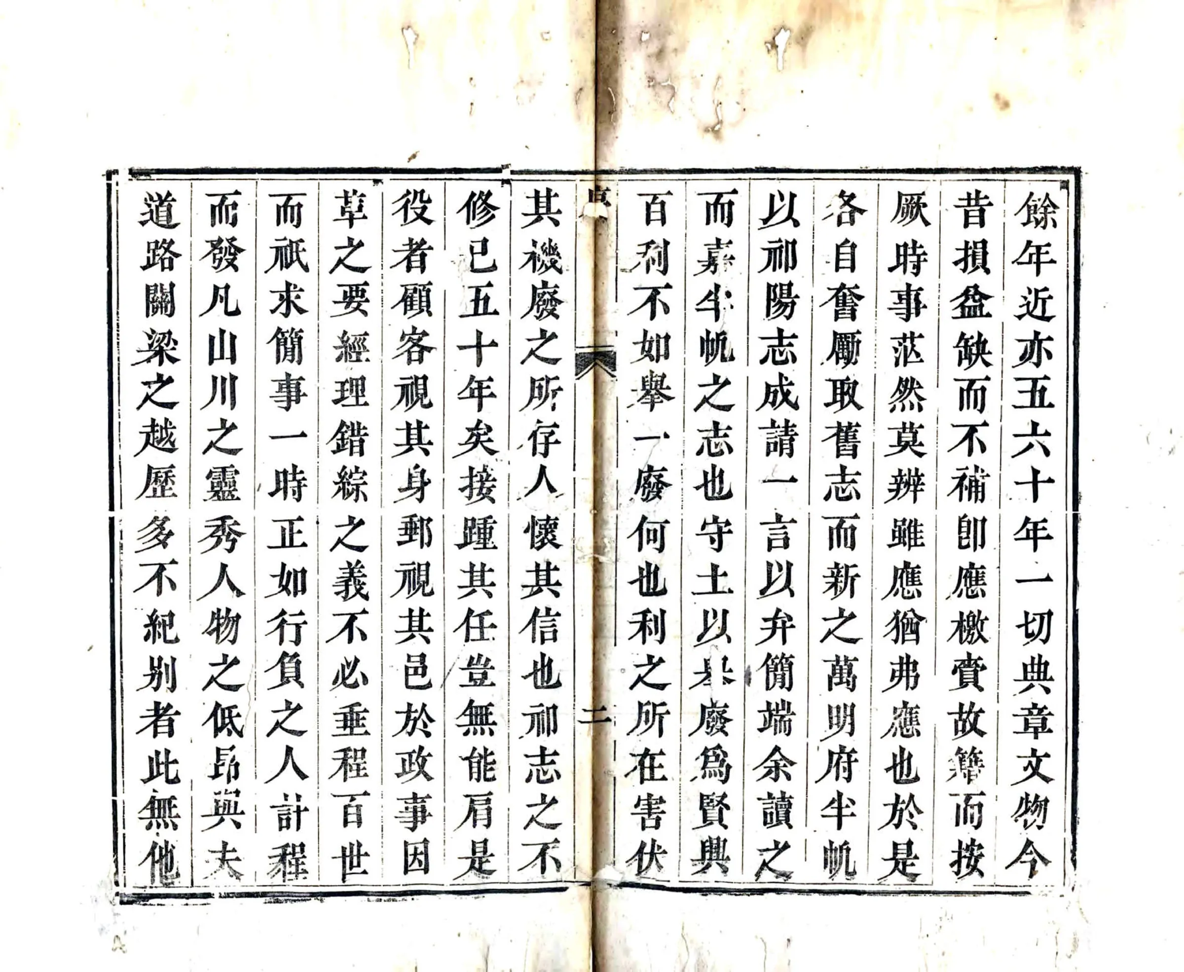 祁阳县志（嘉庆） 在线预览第4页