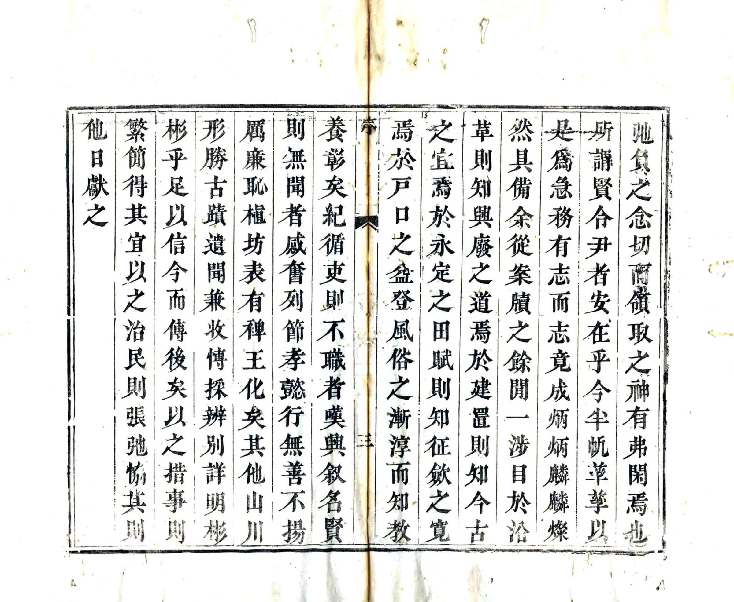 祁阳县志（嘉庆） 在线预览第5页