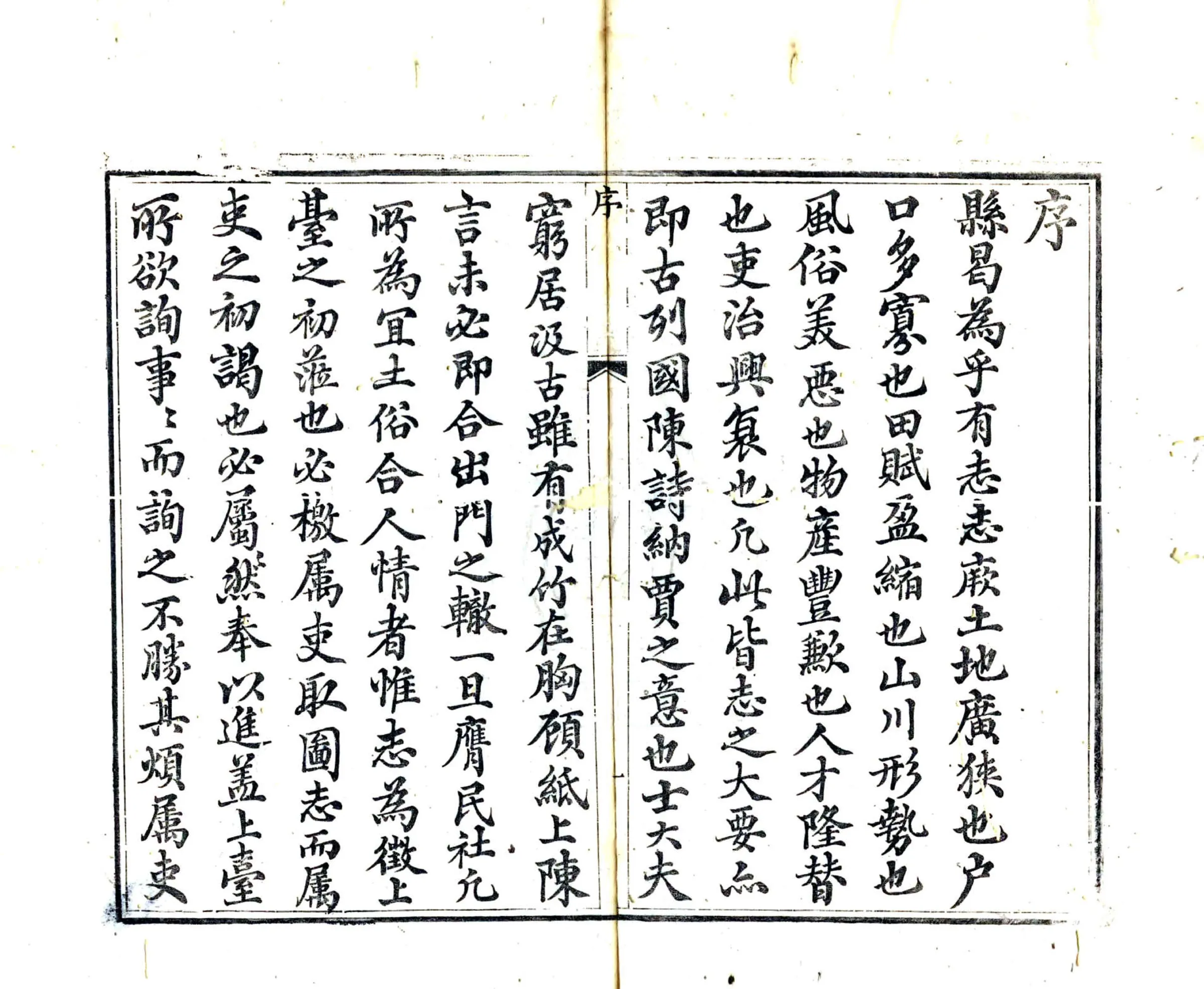 祁阳县志（嘉庆） 在线预览第7页