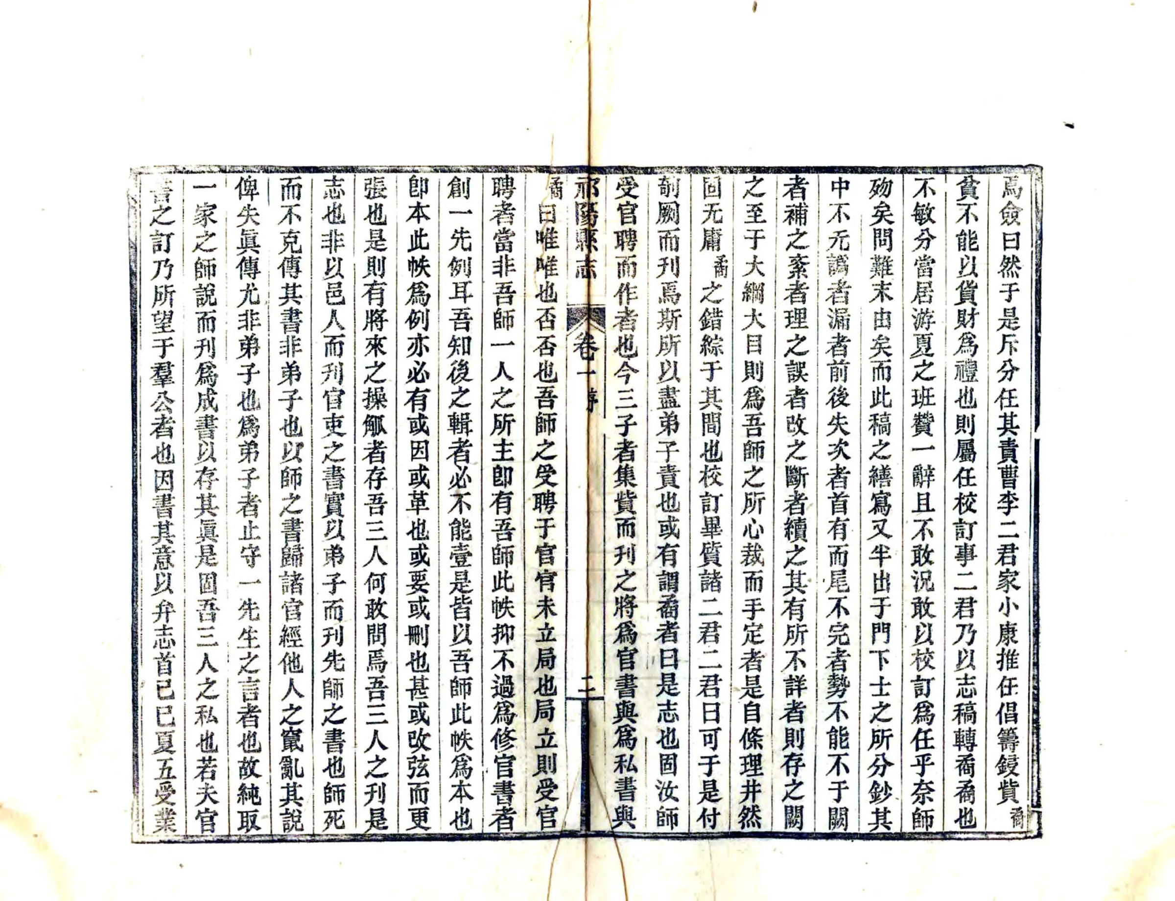 祁阳县志（民国） 在线预览第4页
