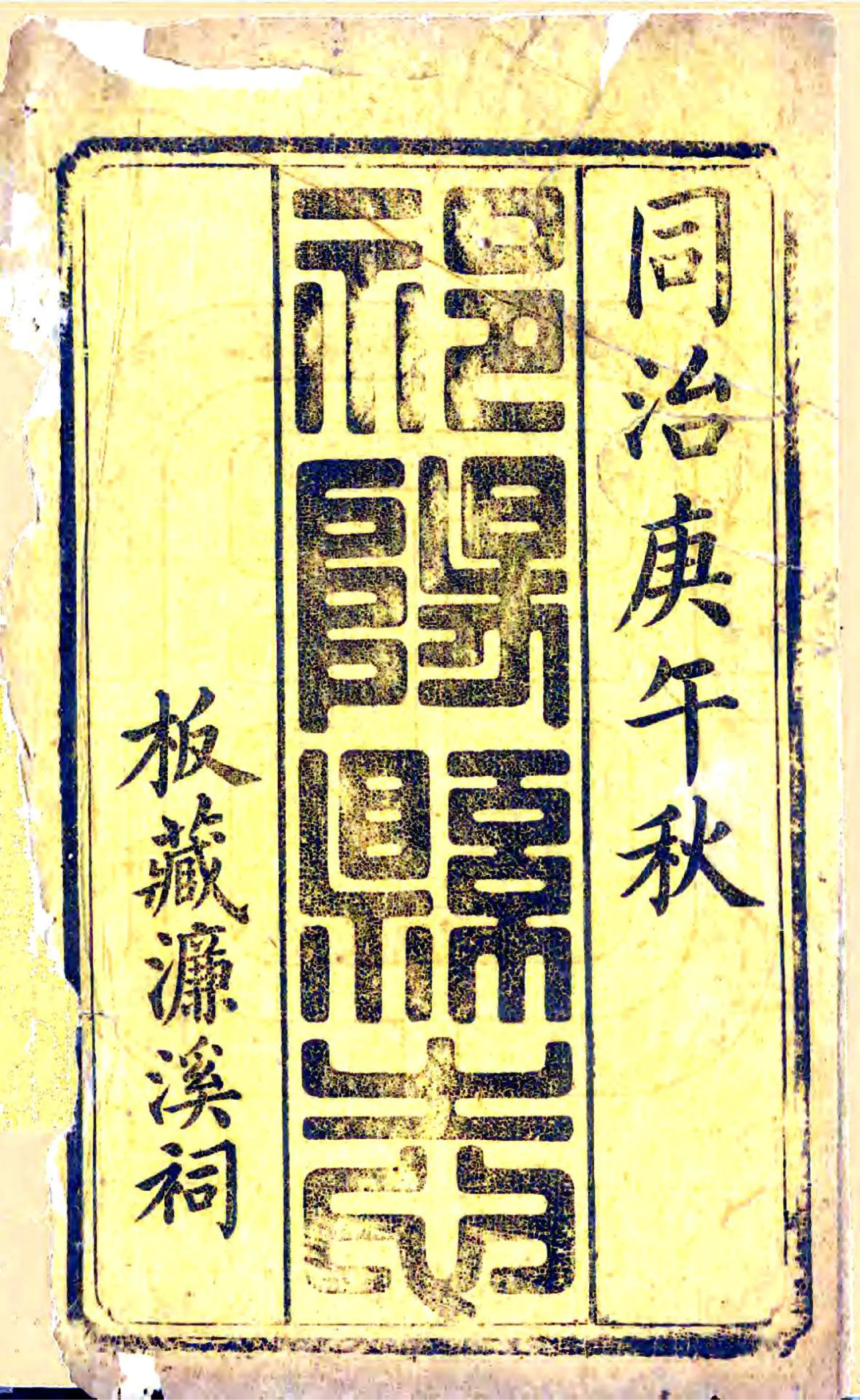 祁阳县志（同治） 在线预览第2页