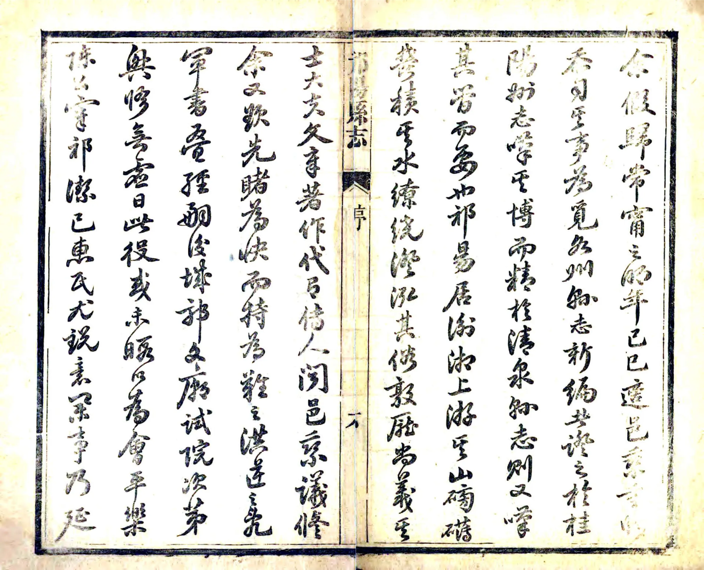 祁阳县志（同治） 在线预览第8页