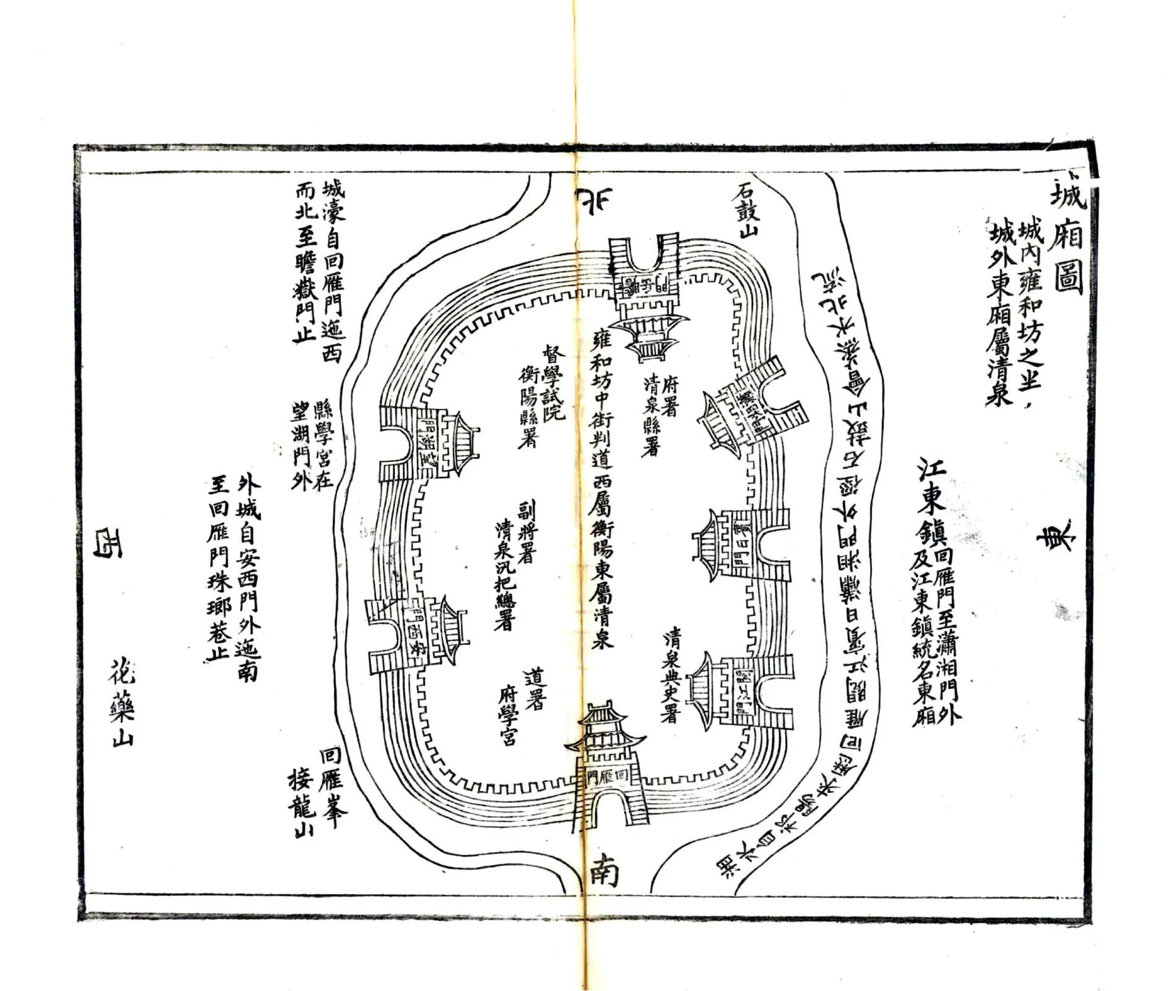清泉县志（同治） 在线预览第8页
