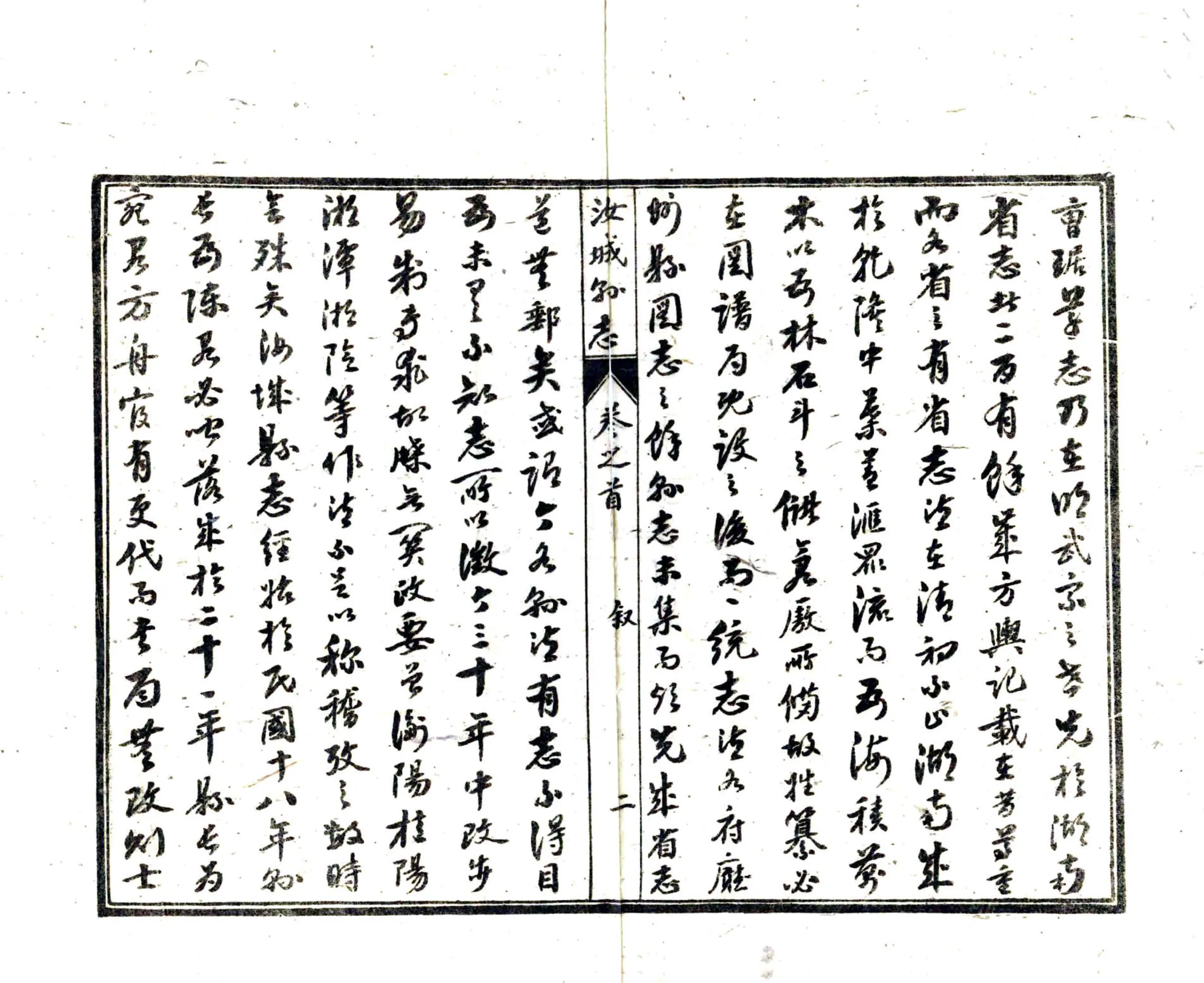 汝城县志（民国） 在线预览第4页