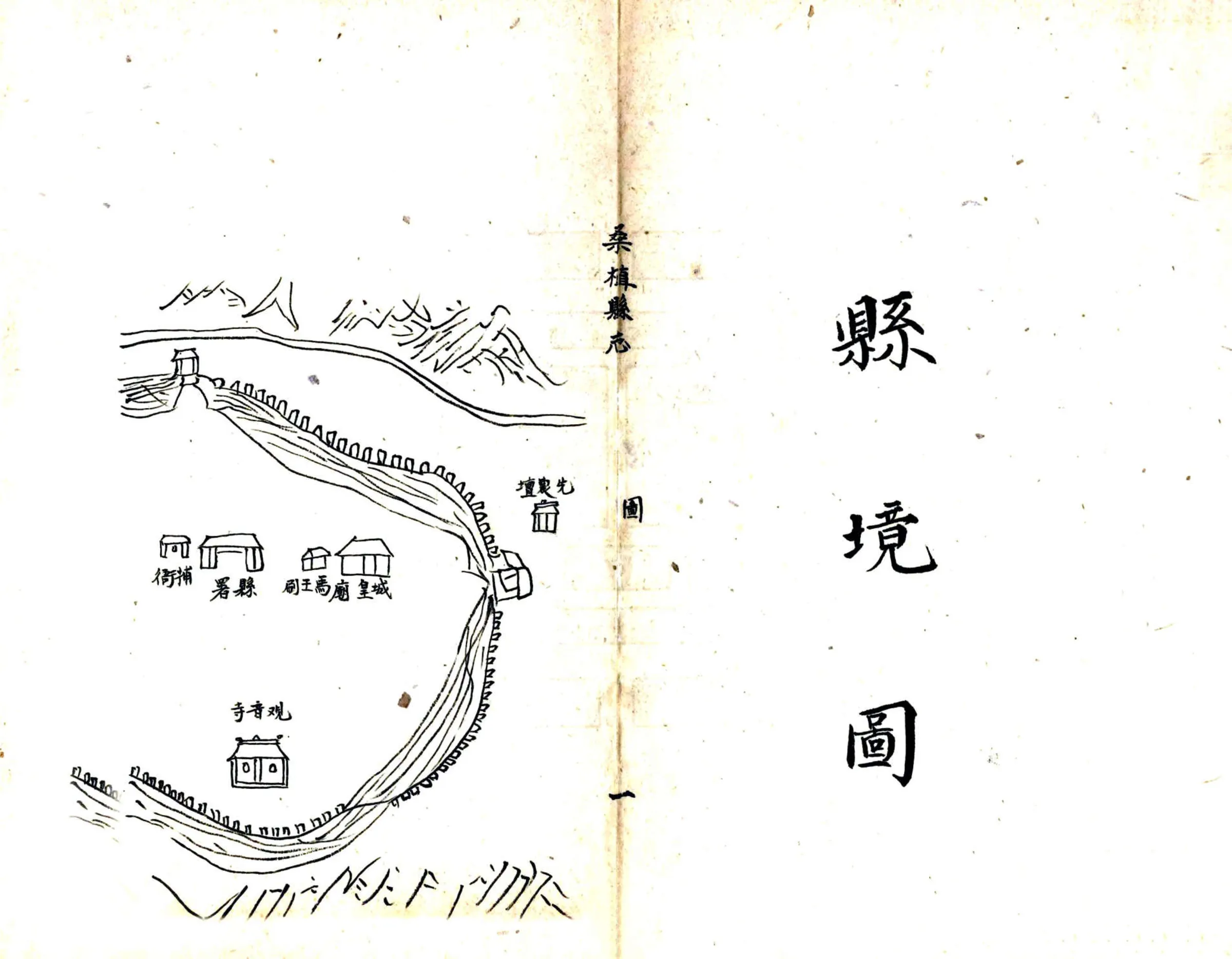 桑植县志（乾隆） 在线预览第5页