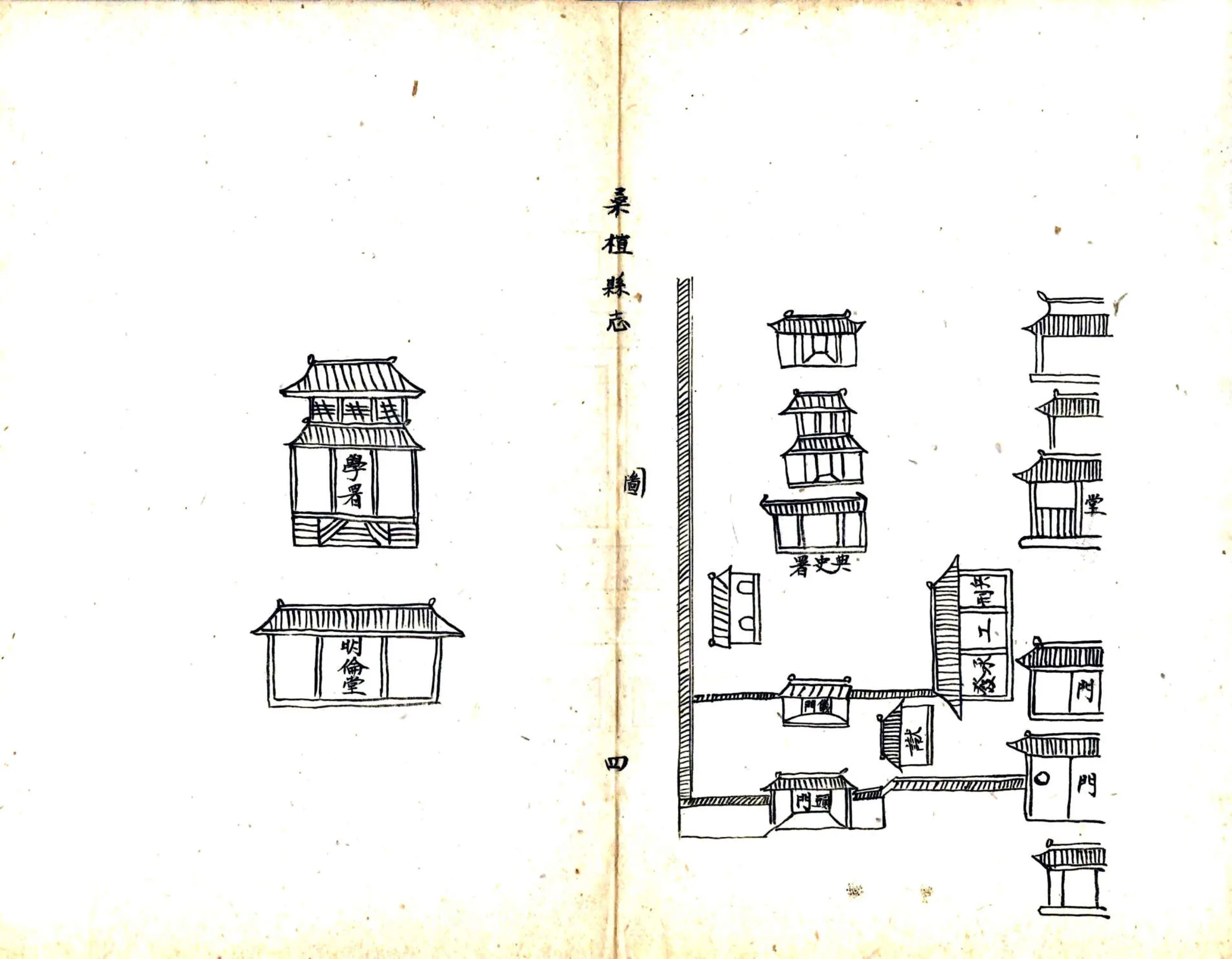 桑植县志（乾隆） 在线预览第8页