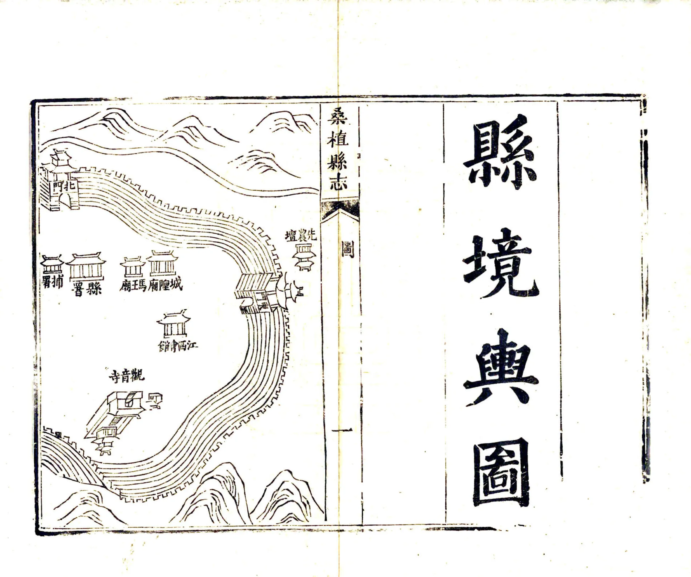 桑植县志（同治） 在线预览第4页