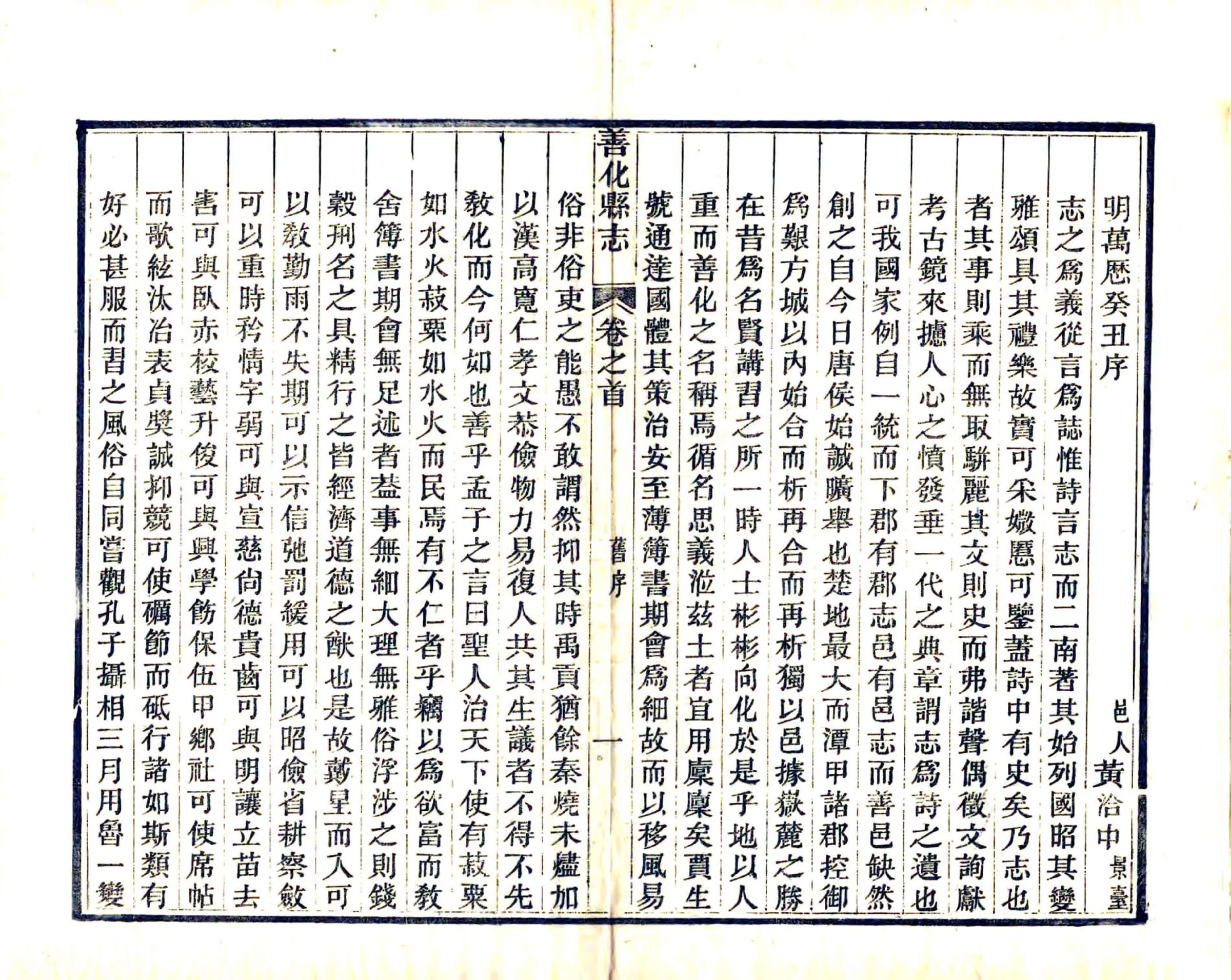 善化县志（光绪） 在线预览第7页