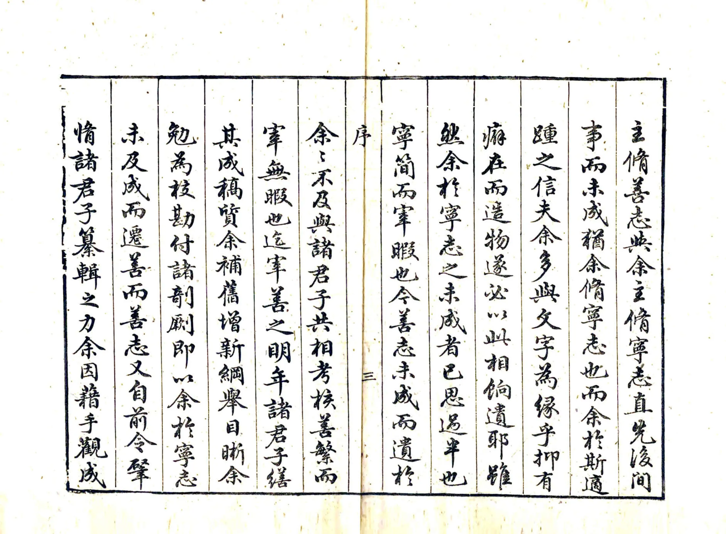 善化县志（嘉庆） 在线预览第5页