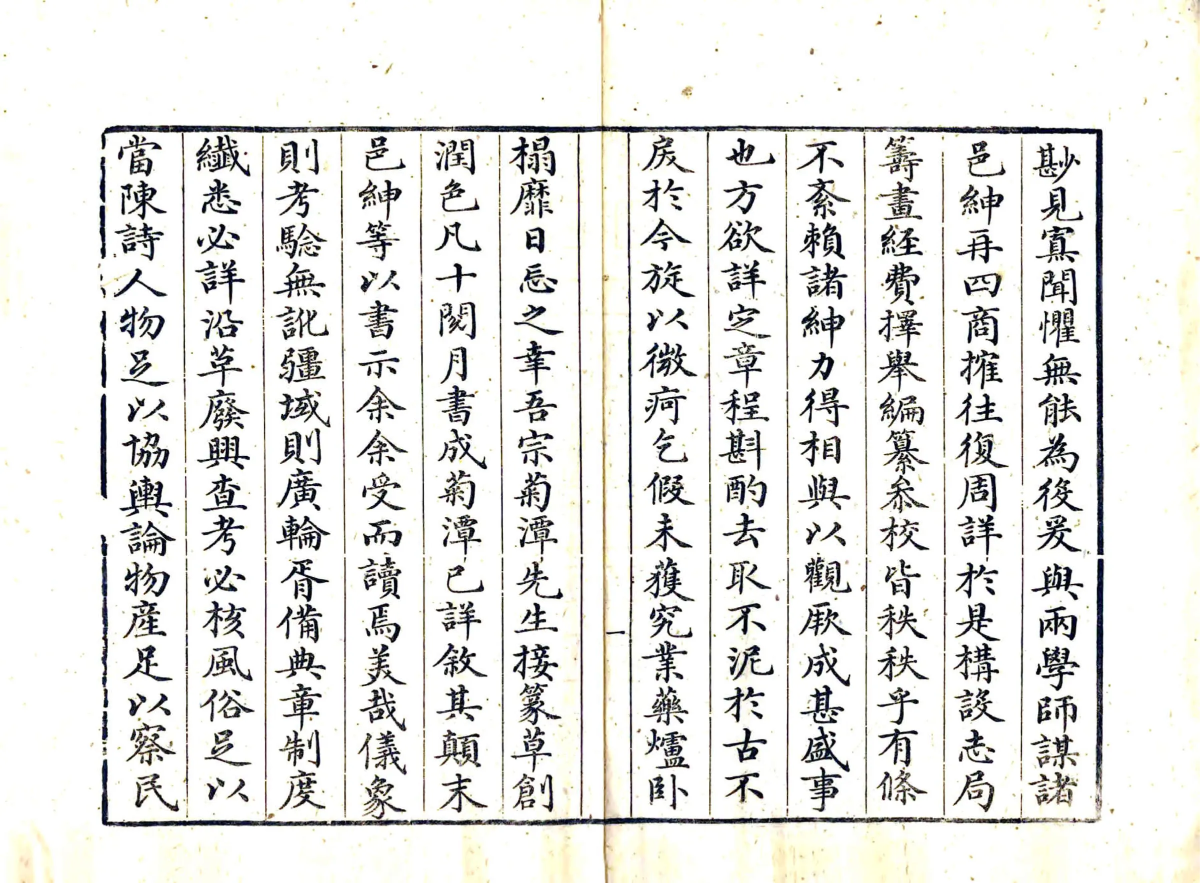 善化县志（嘉庆） 在线预览第8页
