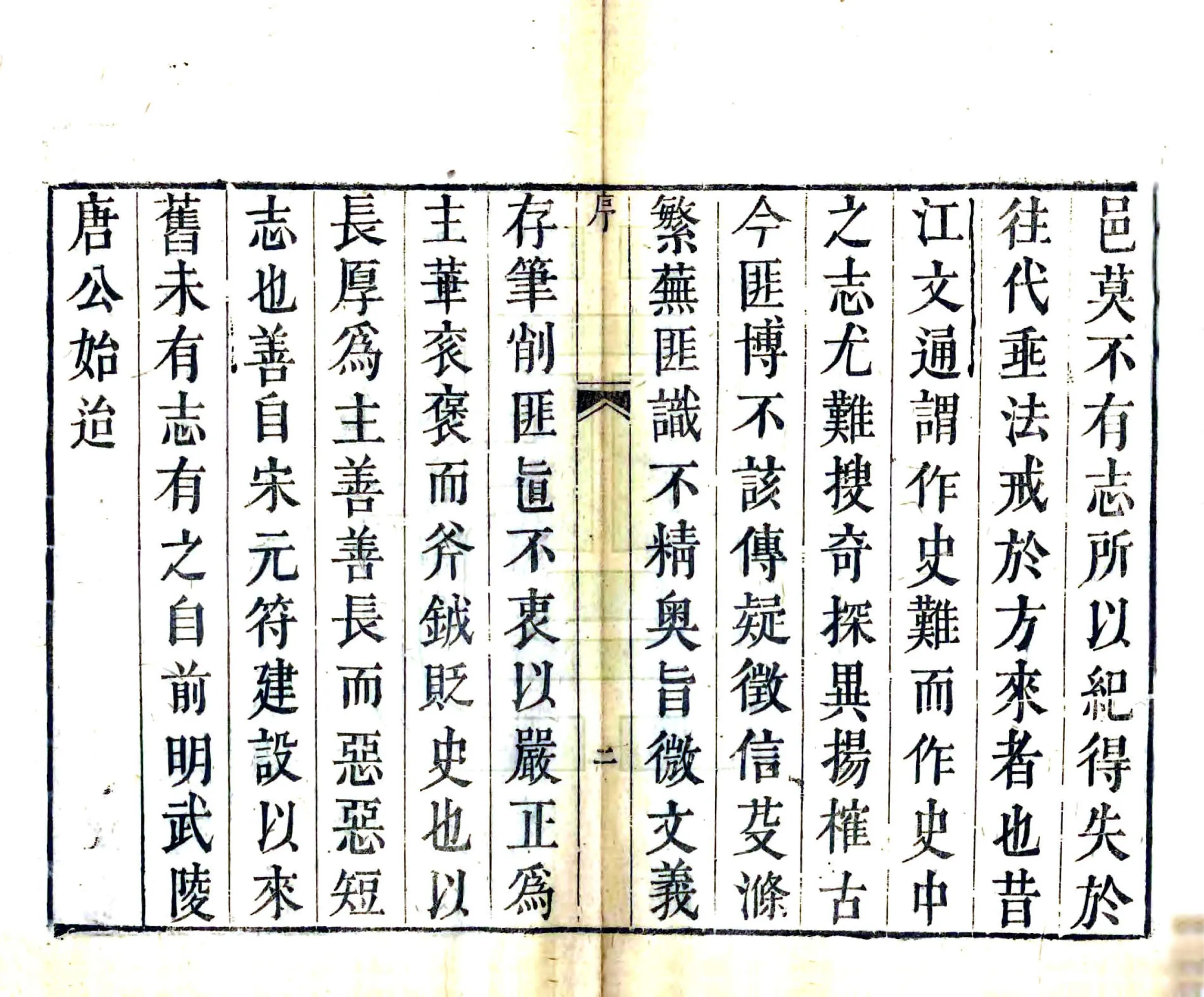 善化县志（乾隆） 在线预览第3页