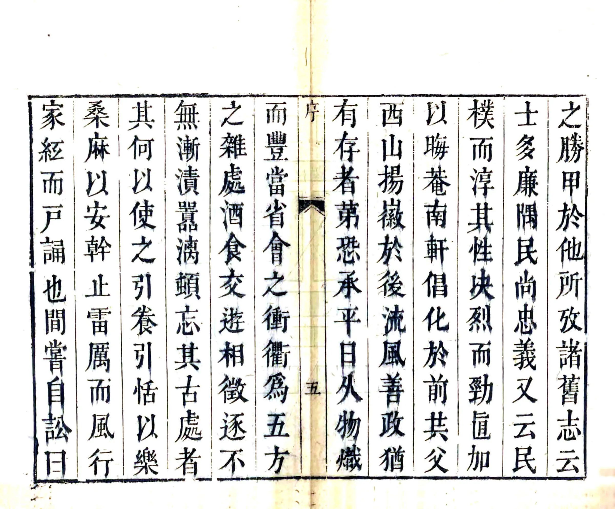 善化县志（乾隆） 在线预览第6页