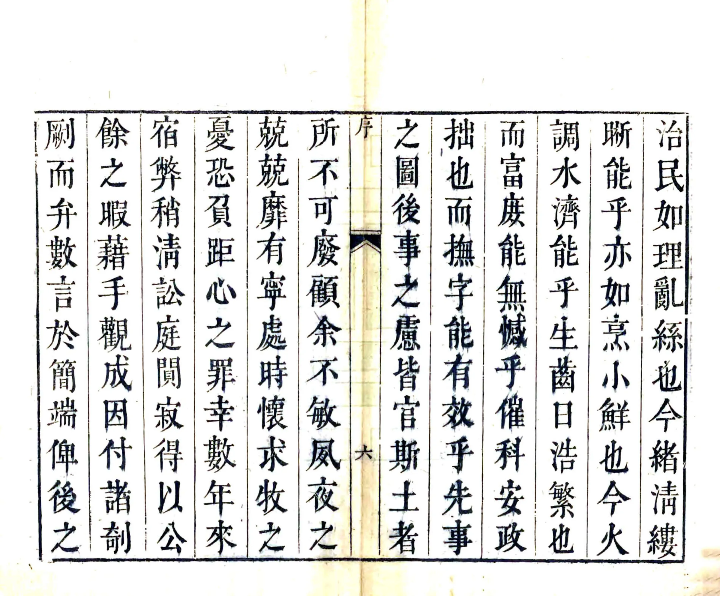 善化县志（乾隆） 在线预览第7页