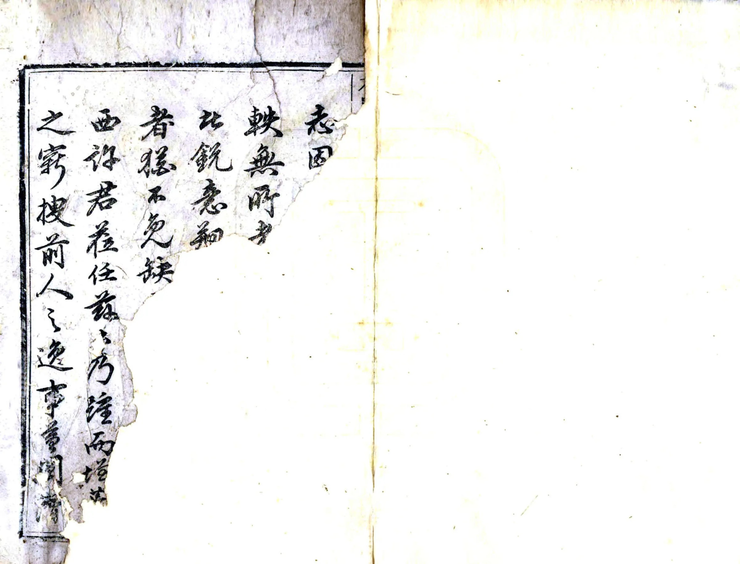 石门县志（嘉庆） 在线预览第2页