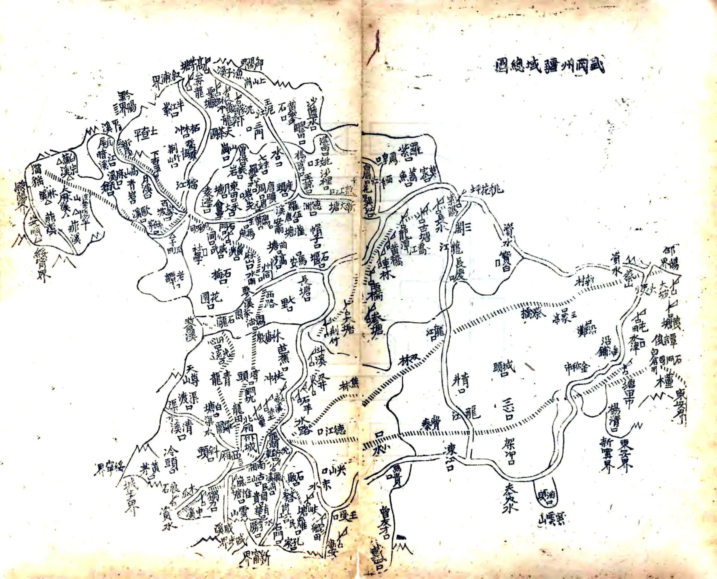 武冈州乡土志（光绪） 在线预览第6页