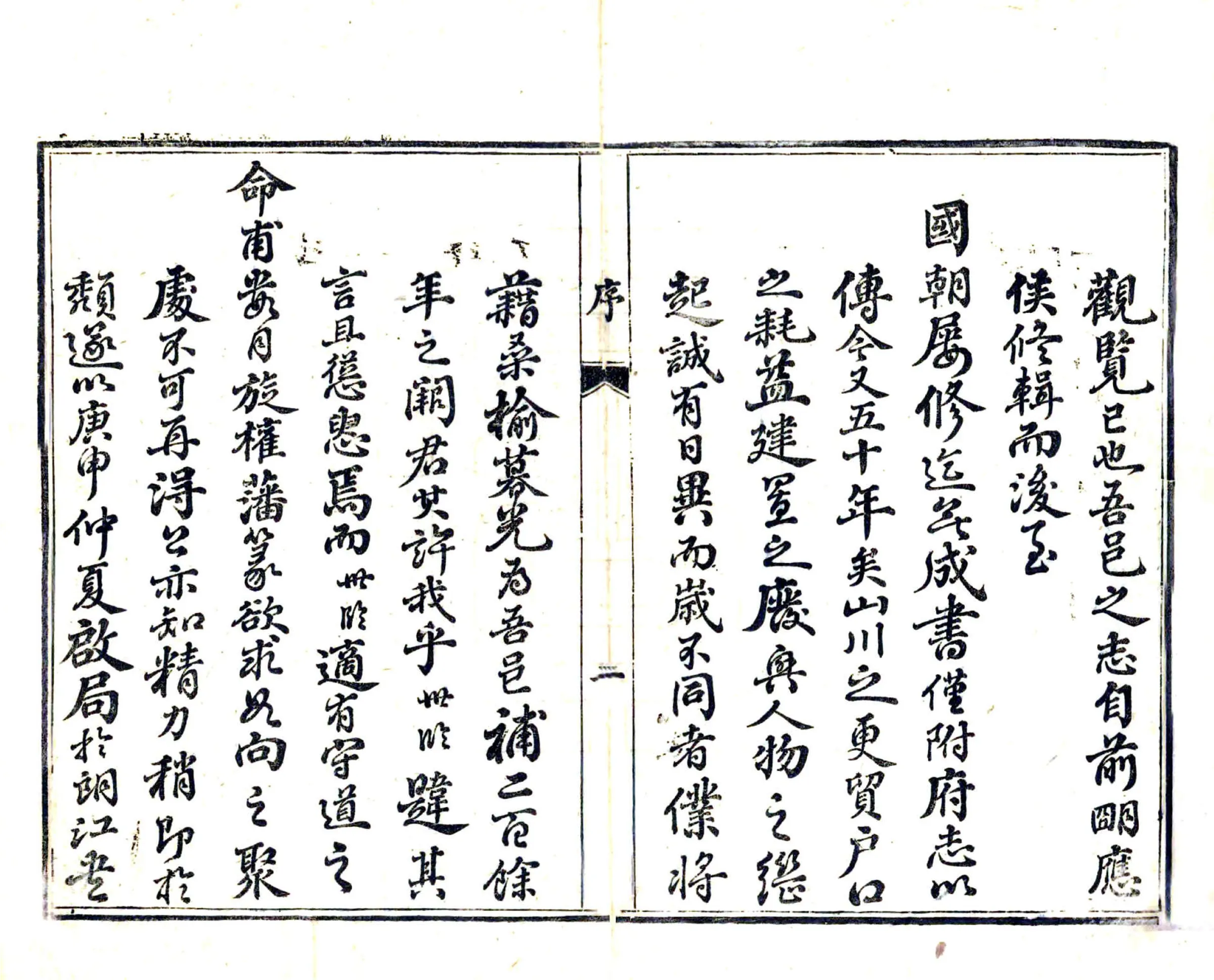 武陵县志（同治2） 在线预览第4页