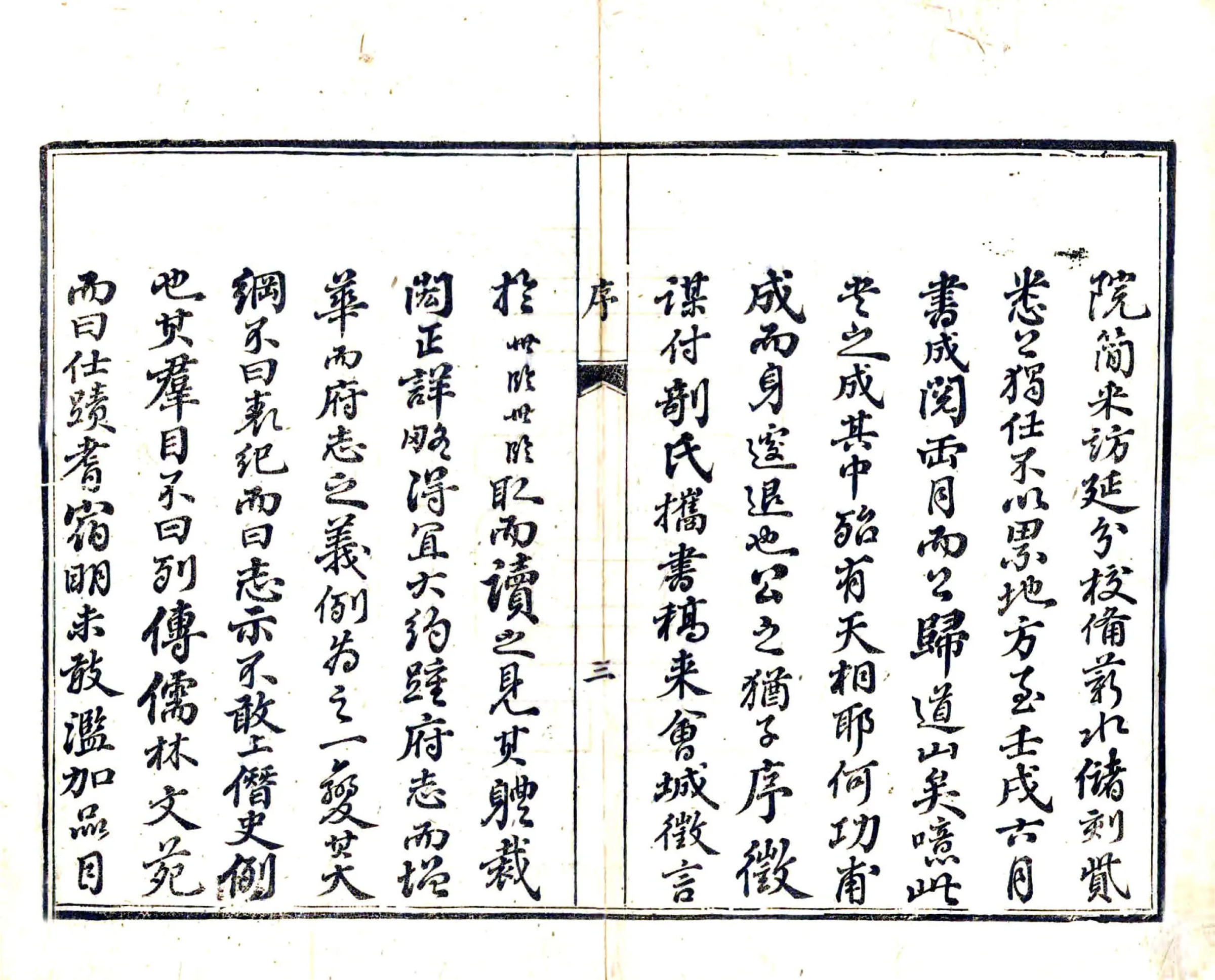 武陵县志（同治2） 在线预览第5页