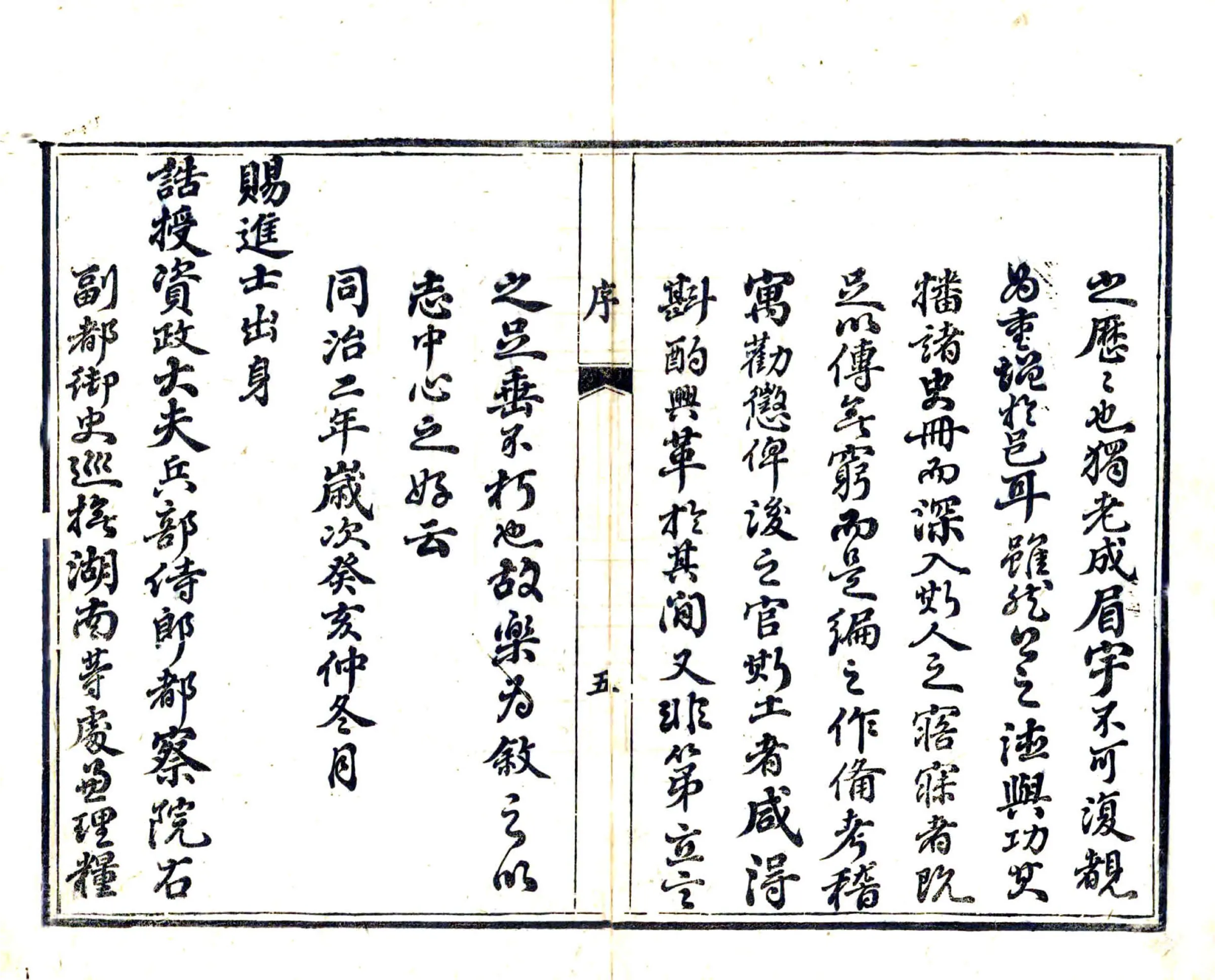 武陵县志（同治2） 在线预览第7页